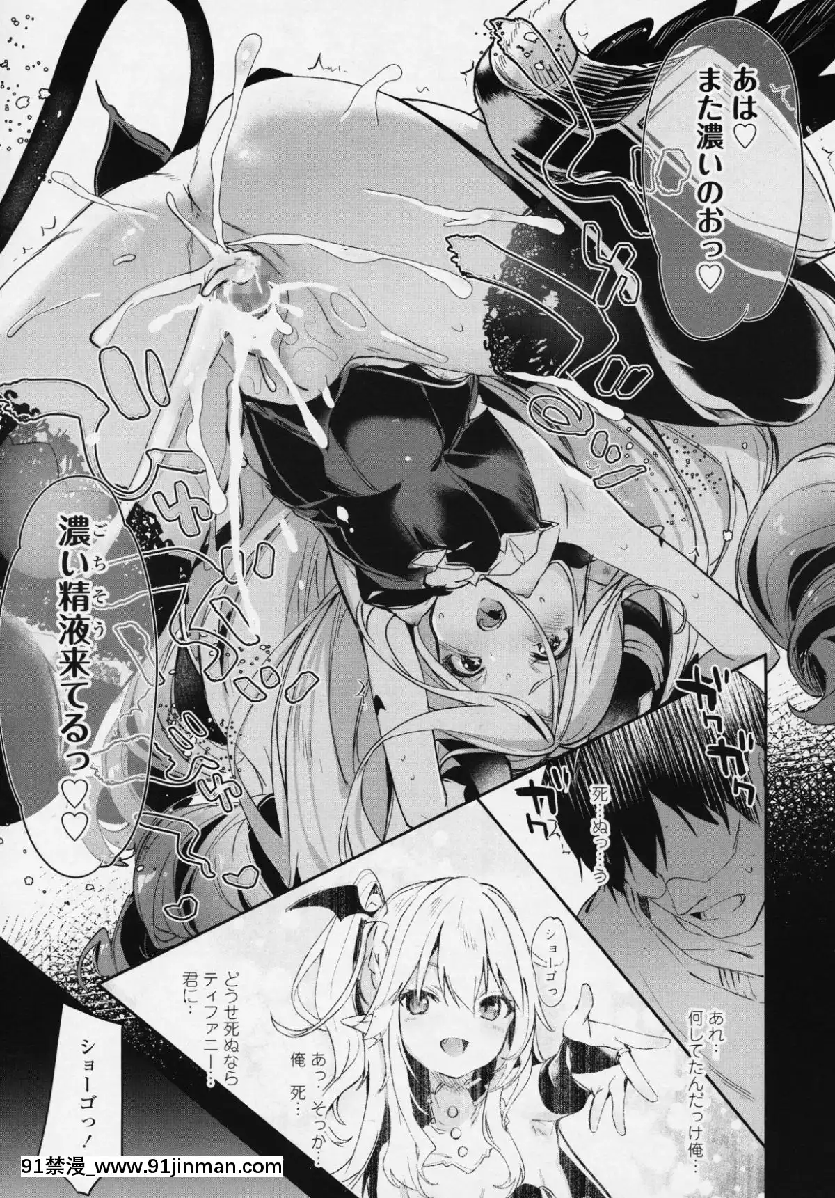 (成年コミック)-[雑誌]-永遠娘-6[fgo h漫畫]