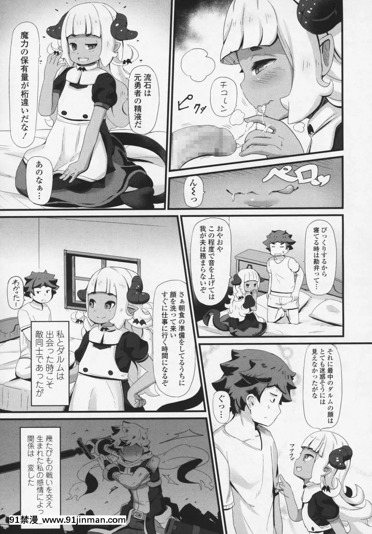 (成年コミック)-[雑誌]-永遠娘-6[fgo h漫畫]