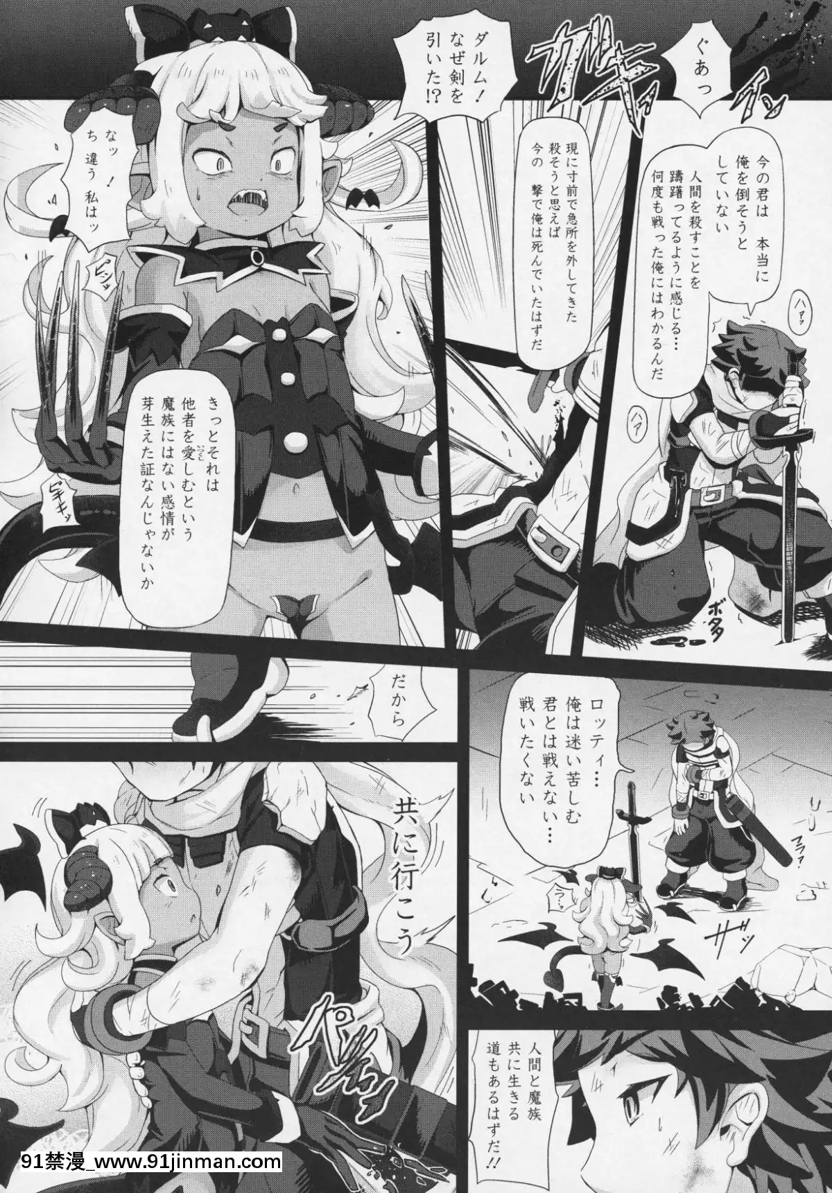 (成年コミック)-[雑誌]-永遠娘-6[fgo h漫畫]