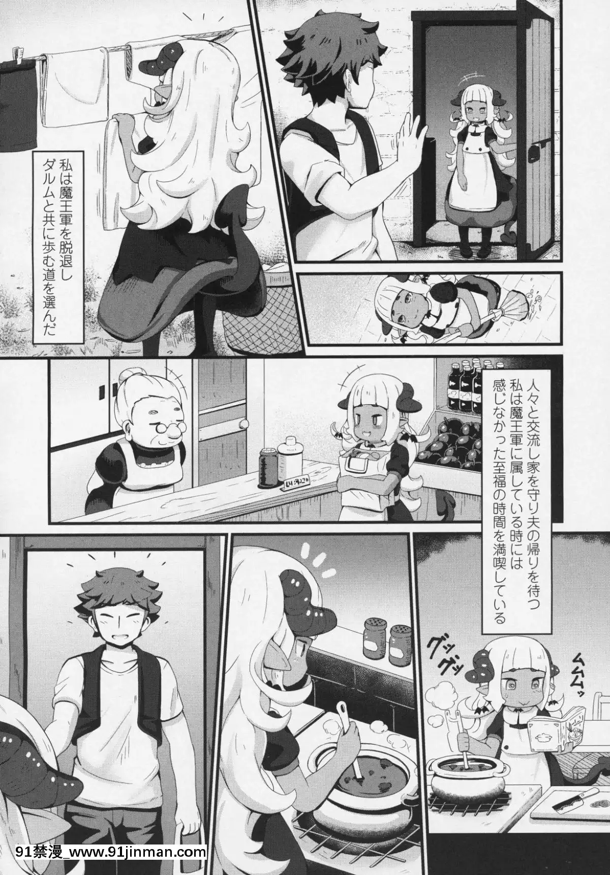 (成年コミック)-[雑誌]-永遠娘-6[fgo h漫畫]