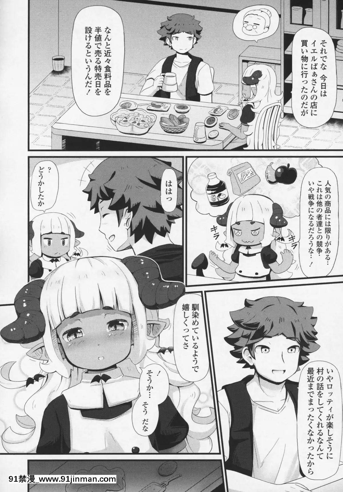 (成年コミック)-[雑誌]-永遠娘-6[fgo h漫畫]