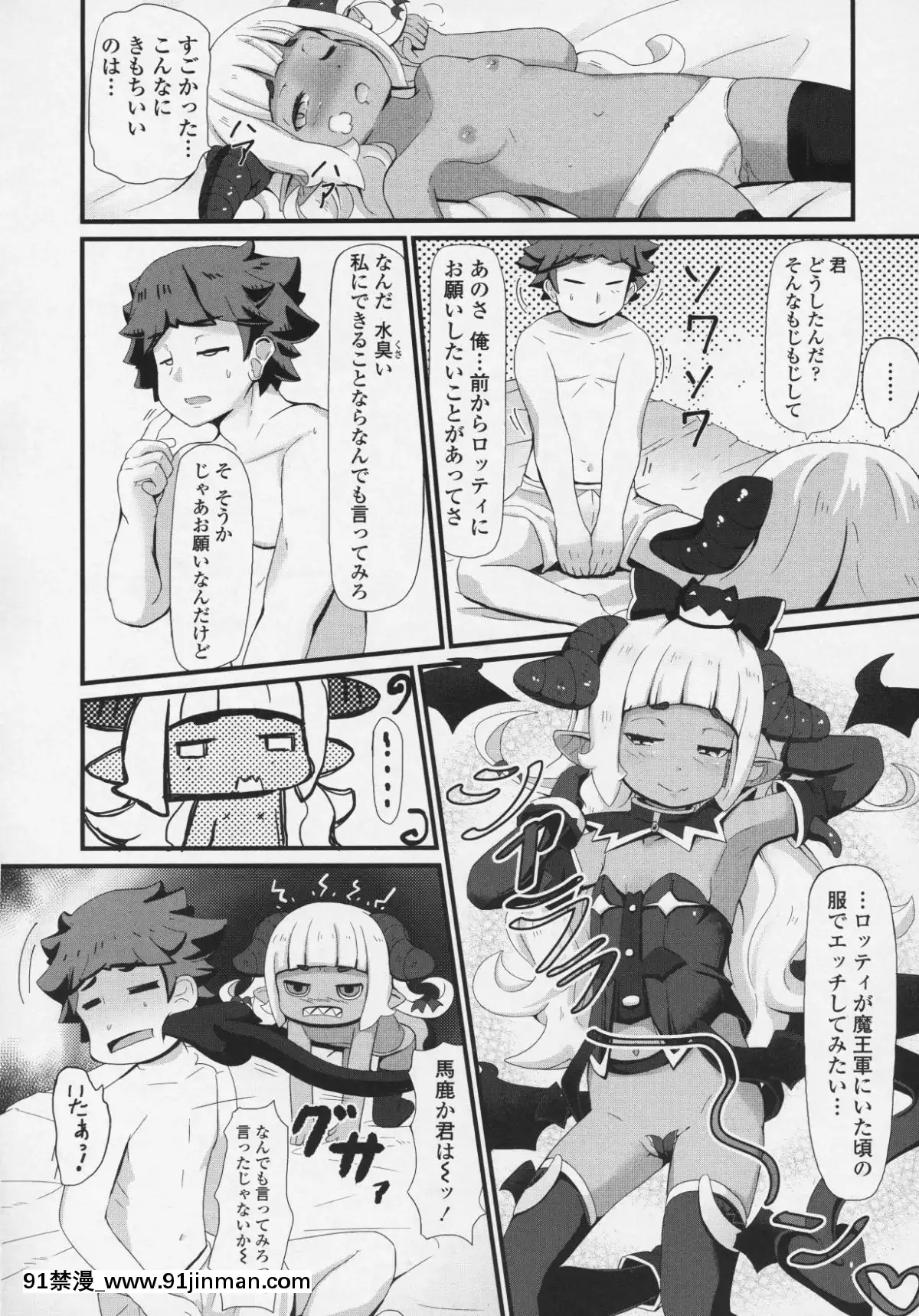 (成年コミック)-[雑誌]-永遠娘-6[fgo h漫畫]