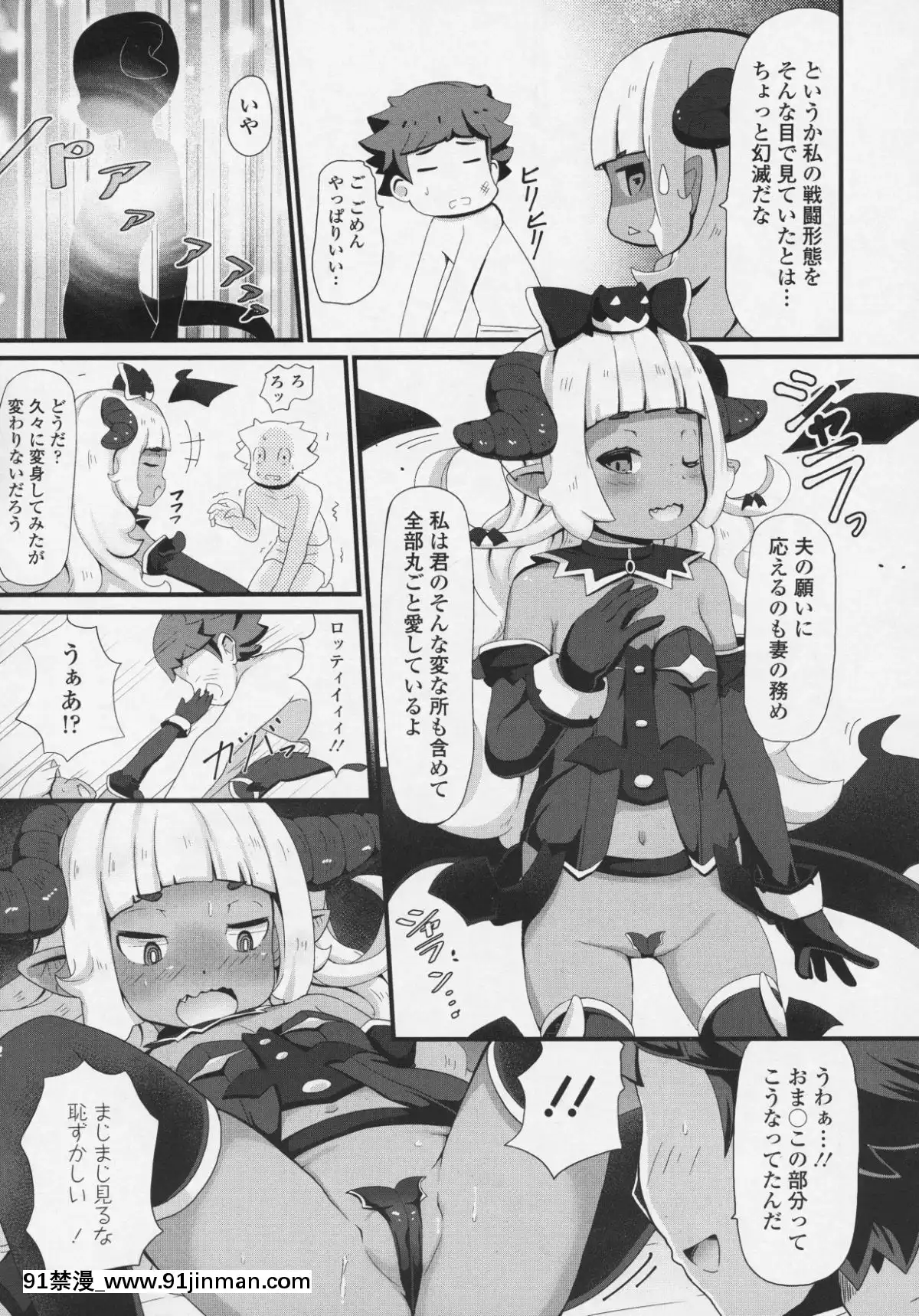 (成年コミック)-[雑誌]-永遠娘-6[fgo h漫畫]