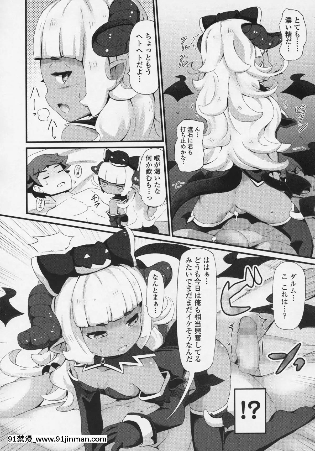 (成年コミック)-[雑誌]-永遠娘-6[fgo h漫畫]