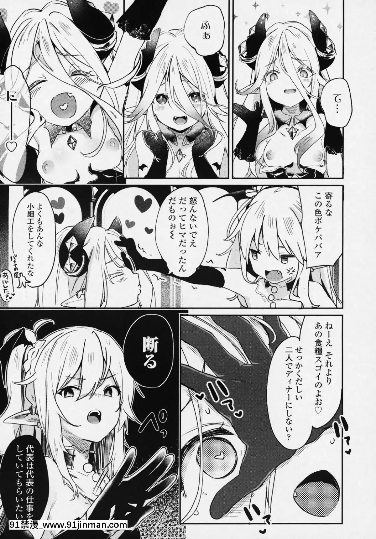 (成年コミック)-[雑誌]-永遠娘-6[fgo h漫畫]