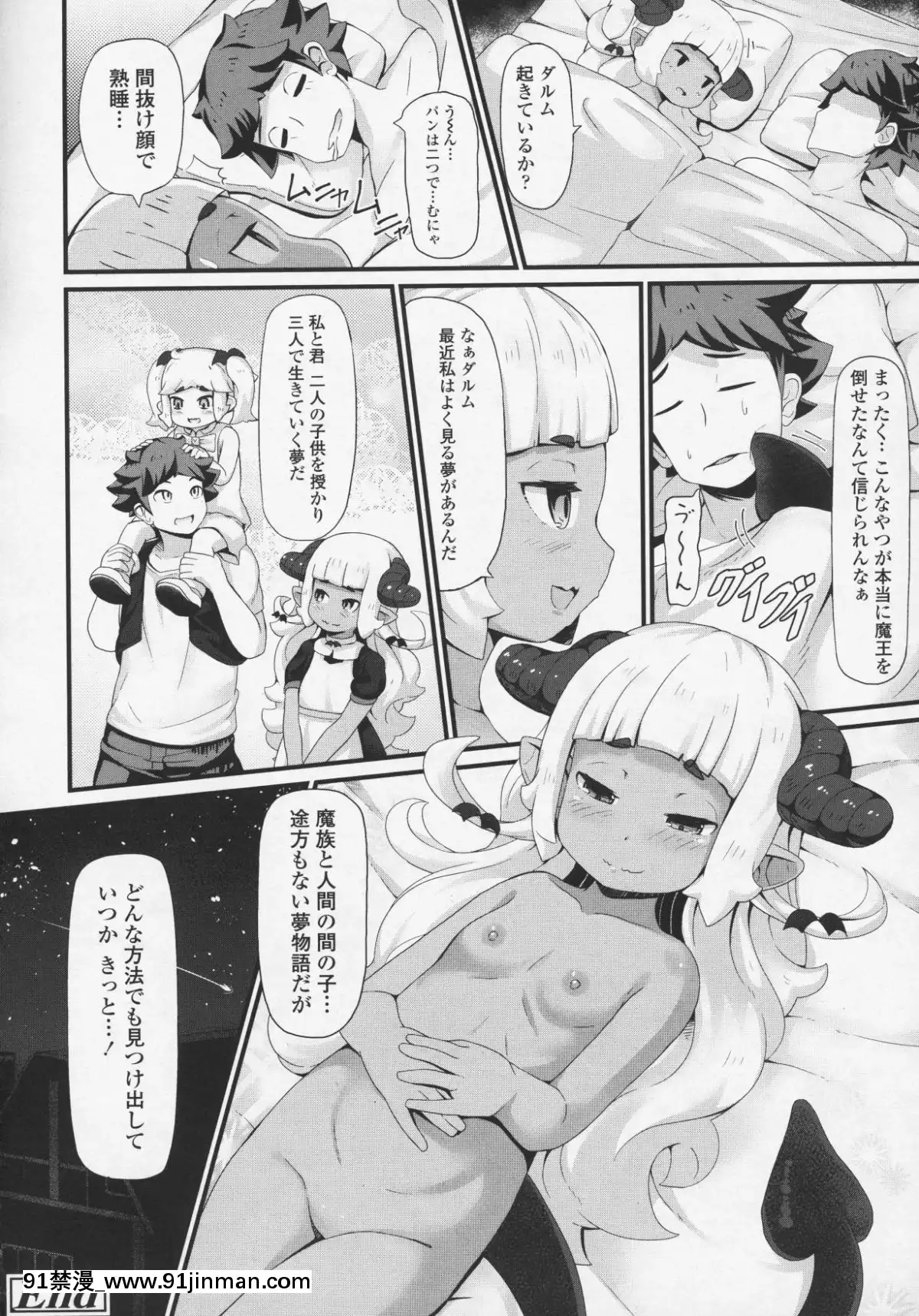 (成年コミック)-[雑誌]-永遠娘-6[fgo h漫畫]