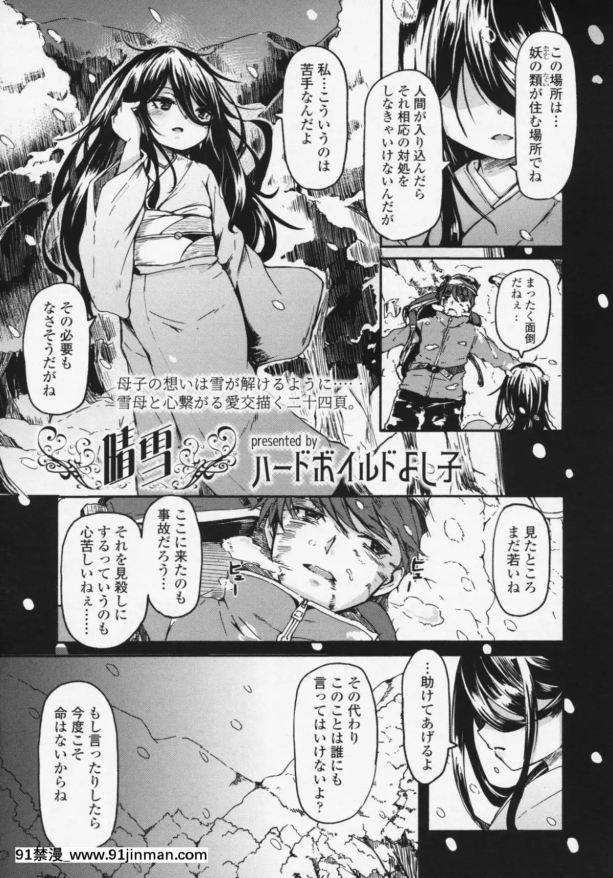 (成年コミック)-[雑誌]-永遠娘-6[fgo h漫畫]