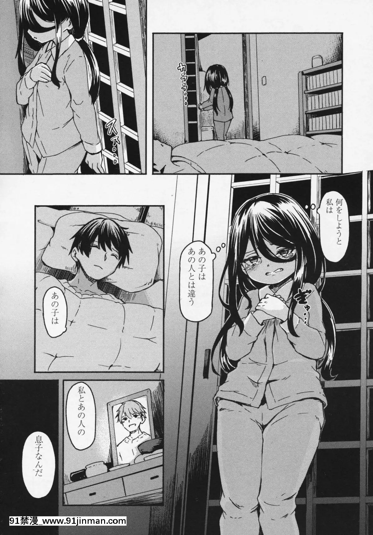 (成年コミック)-[雑誌]-永遠娘-6[fgo h漫畫]