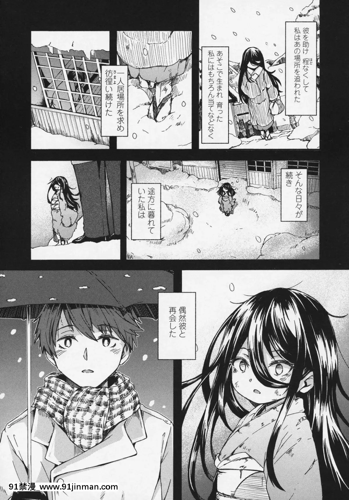 (成年コミック)-[雑誌]-永遠娘-6[fgo h漫畫]