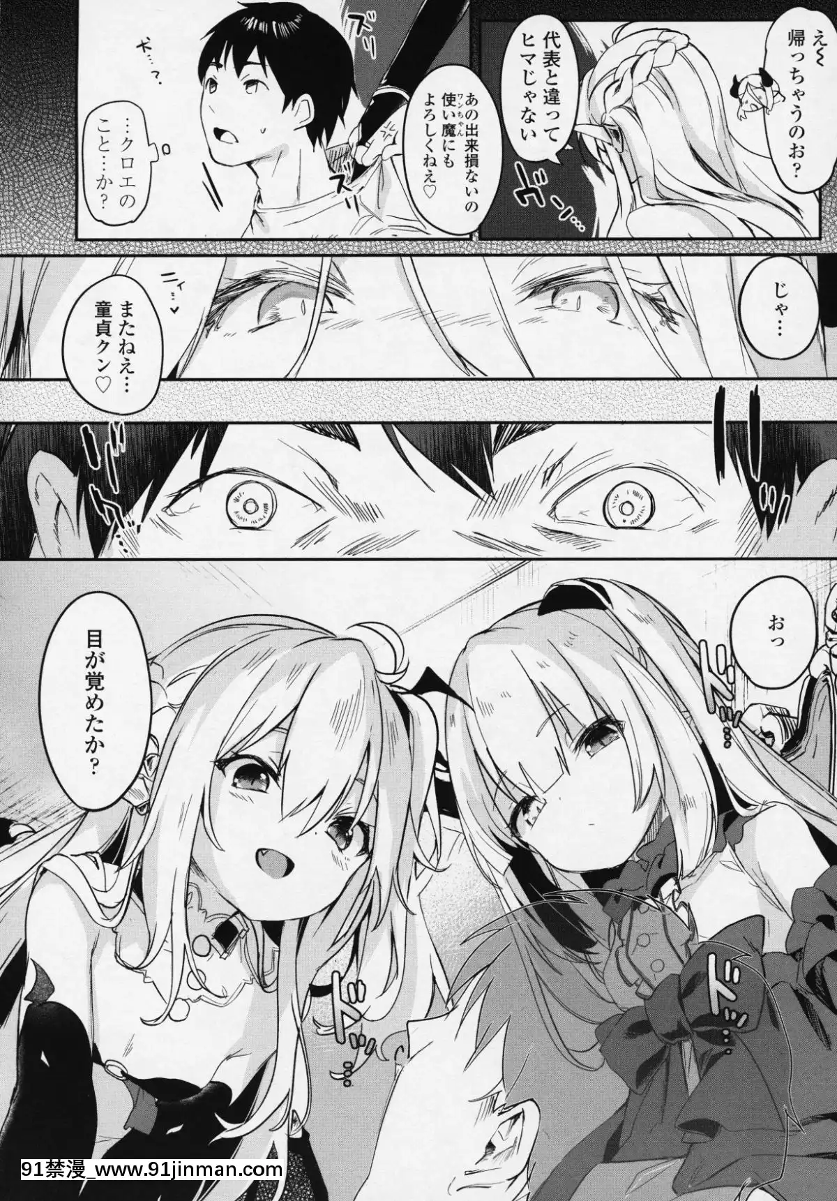 (成年コミック)-[雑誌]-永遠娘-6[fgo h漫畫]