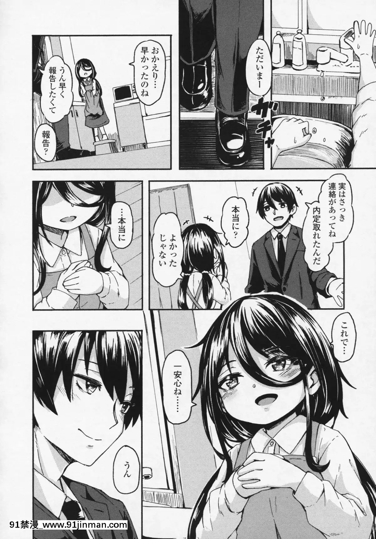 (成年コミック)-[雑誌]-永遠娘-6[fgo h漫畫]