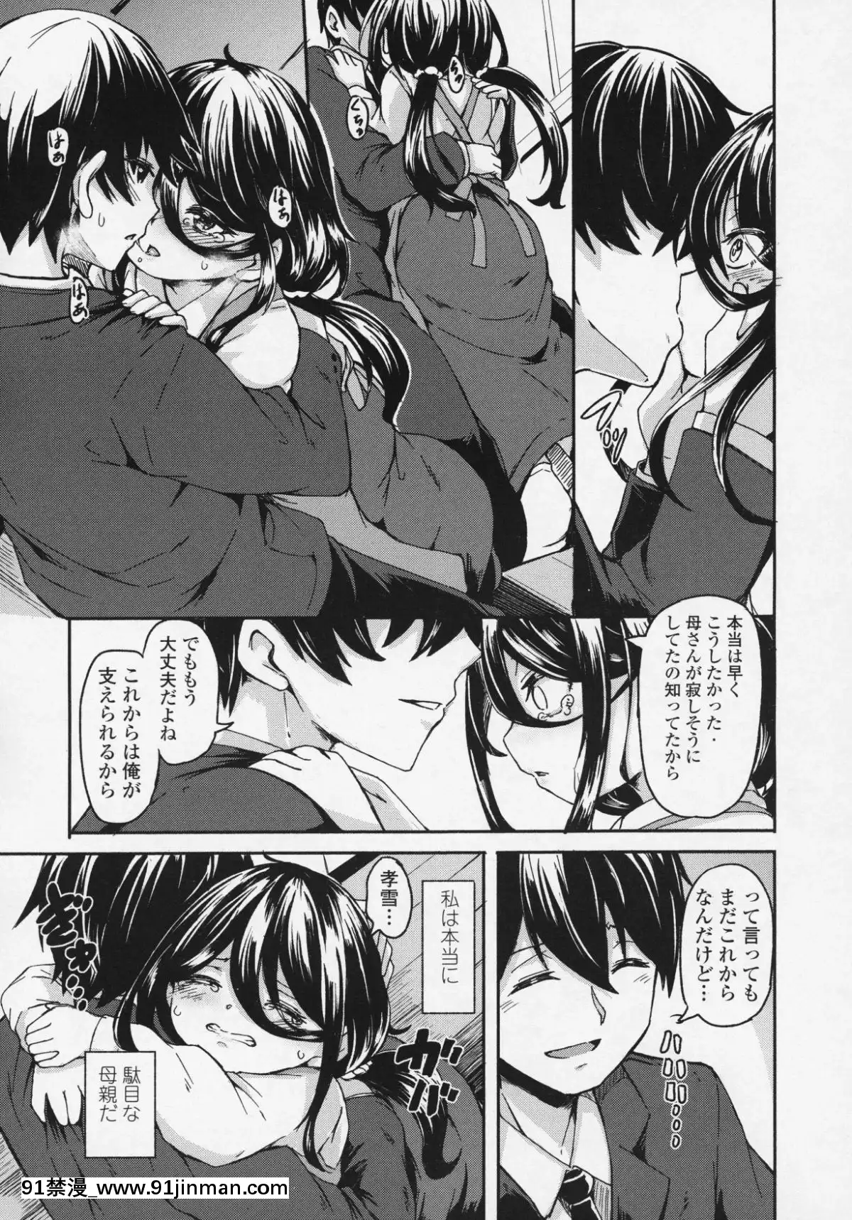 (成年コミック)-[雑誌]-永遠娘-6[fgo h漫畫]