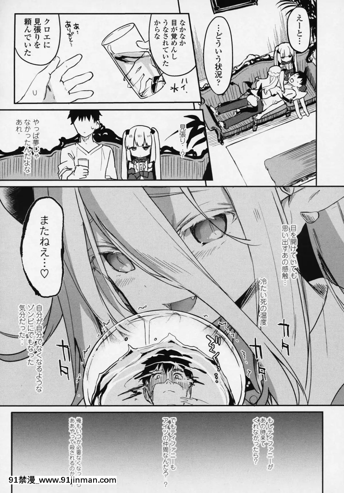 (成年コミック)-[雑誌]-永遠娘-6[fgo h漫畫]