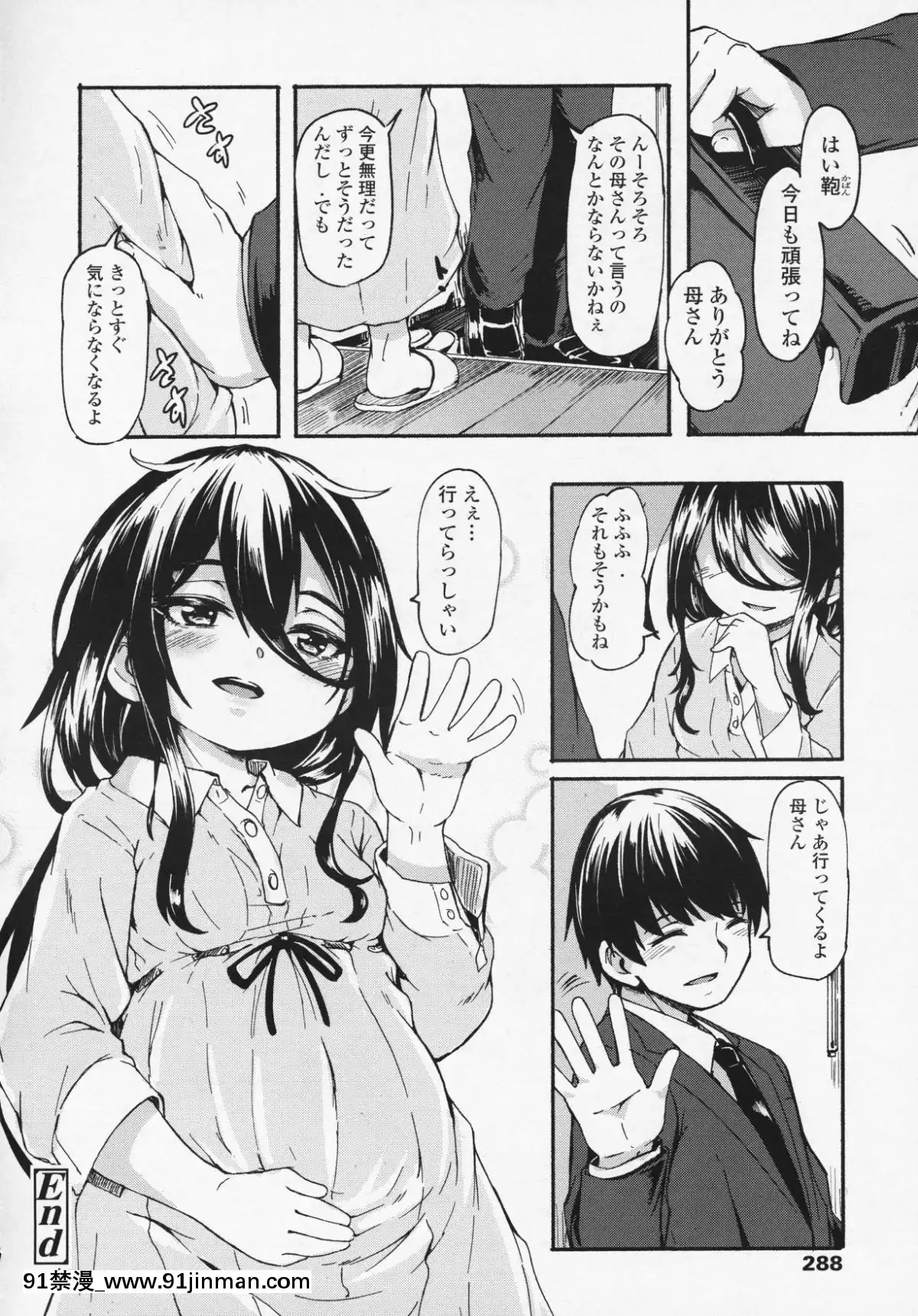 (成年コミック)-[雑誌]-永遠娘-6[fgo h漫畫]