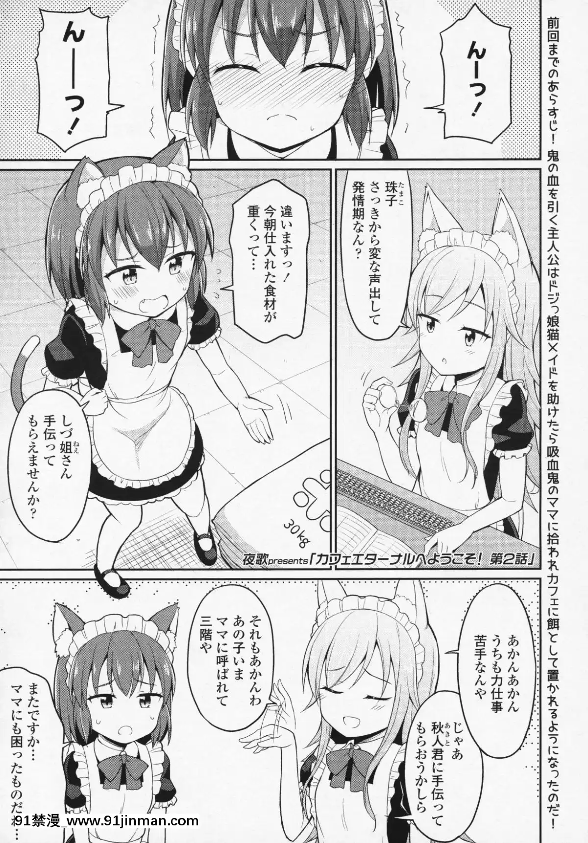 (成年コミック)-[雑誌]-永遠娘-6[fgo h漫畫]