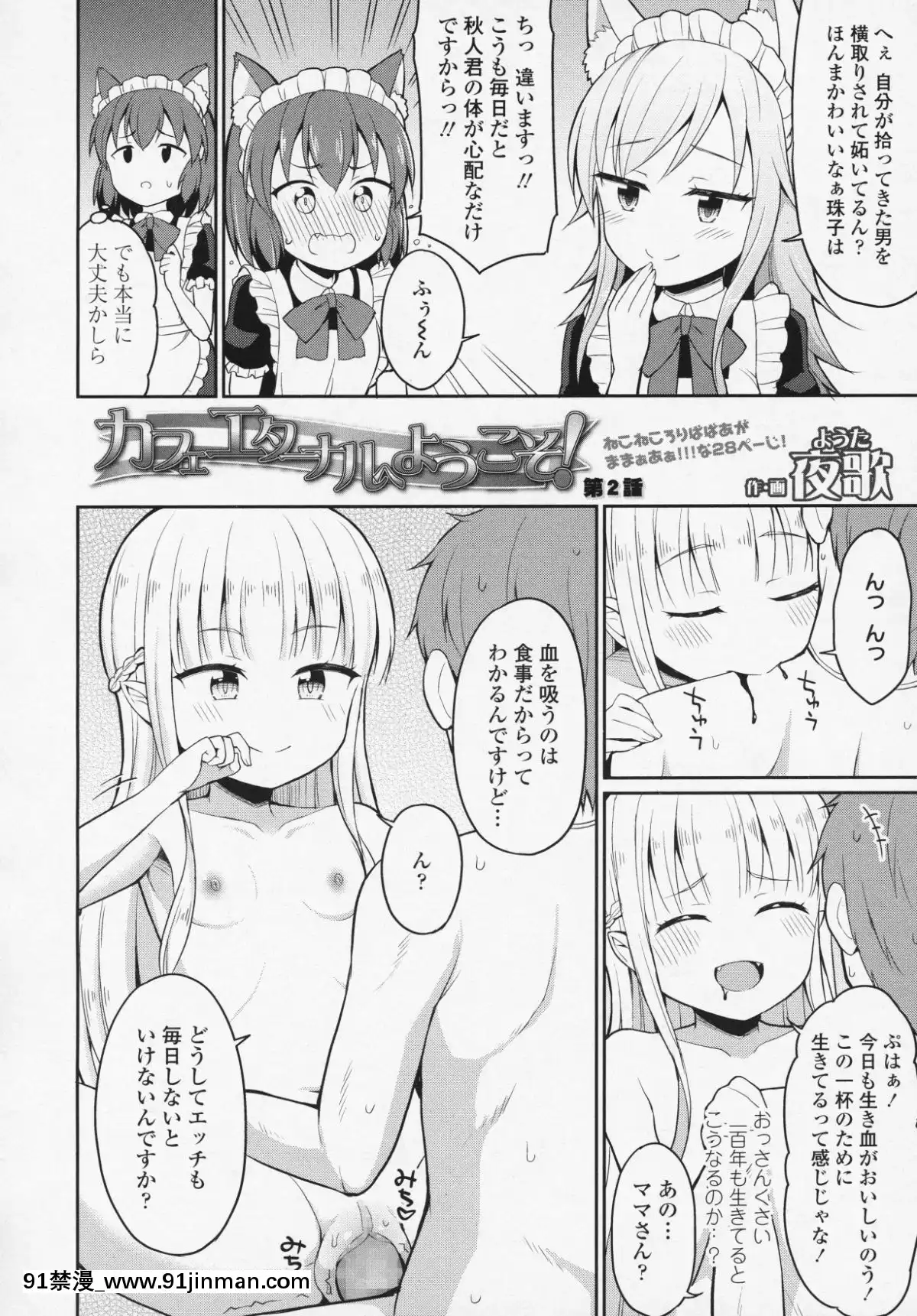 (成年コミック)-[雑誌]-永遠娘-6[fgo h漫畫]
