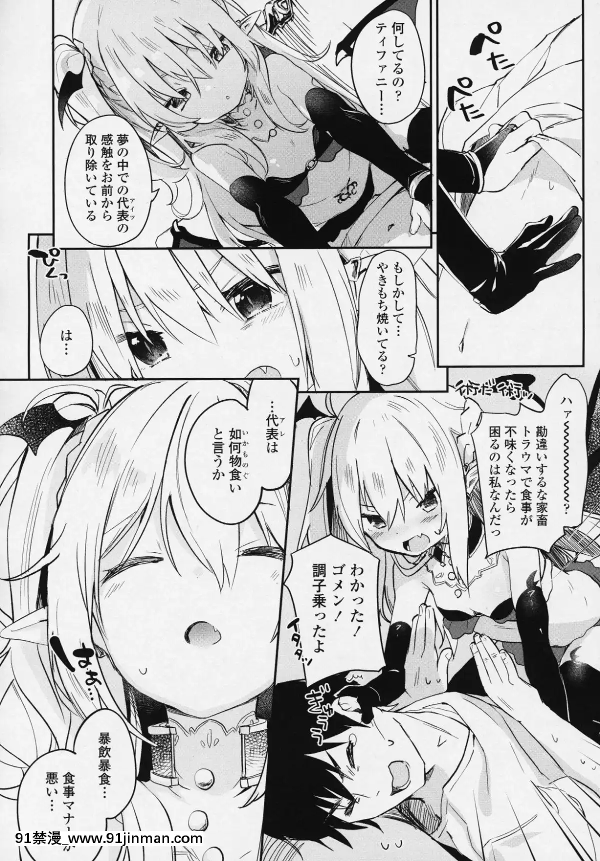 (成年コミック)-[雑誌]-永遠娘-6[fgo h漫畫]