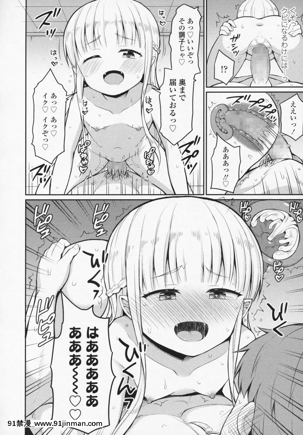 (成年コミック)-[雑誌]-永遠娘-6[fgo h漫畫]