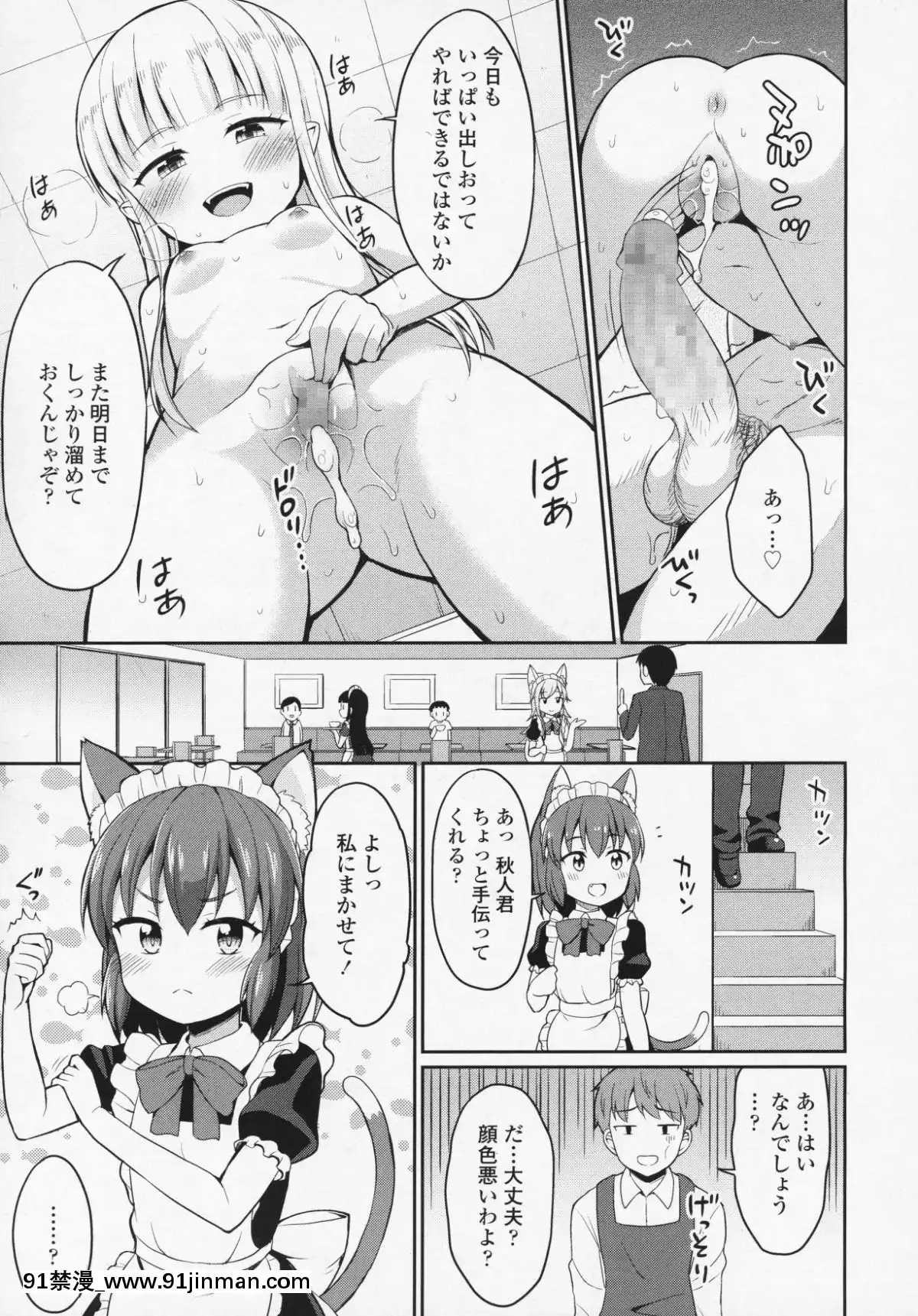 (成年コミック)-[雑誌]-永遠娘-6[fgo h漫畫]
