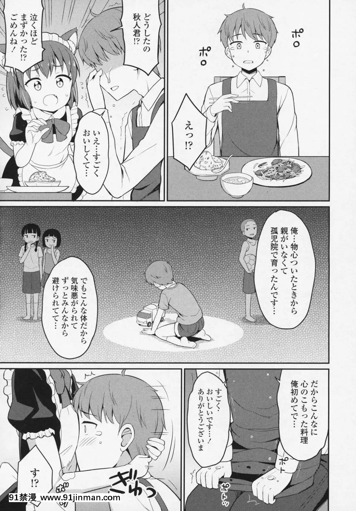 (成年コミック)-[雑誌]-永遠娘-6[fgo h漫畫]