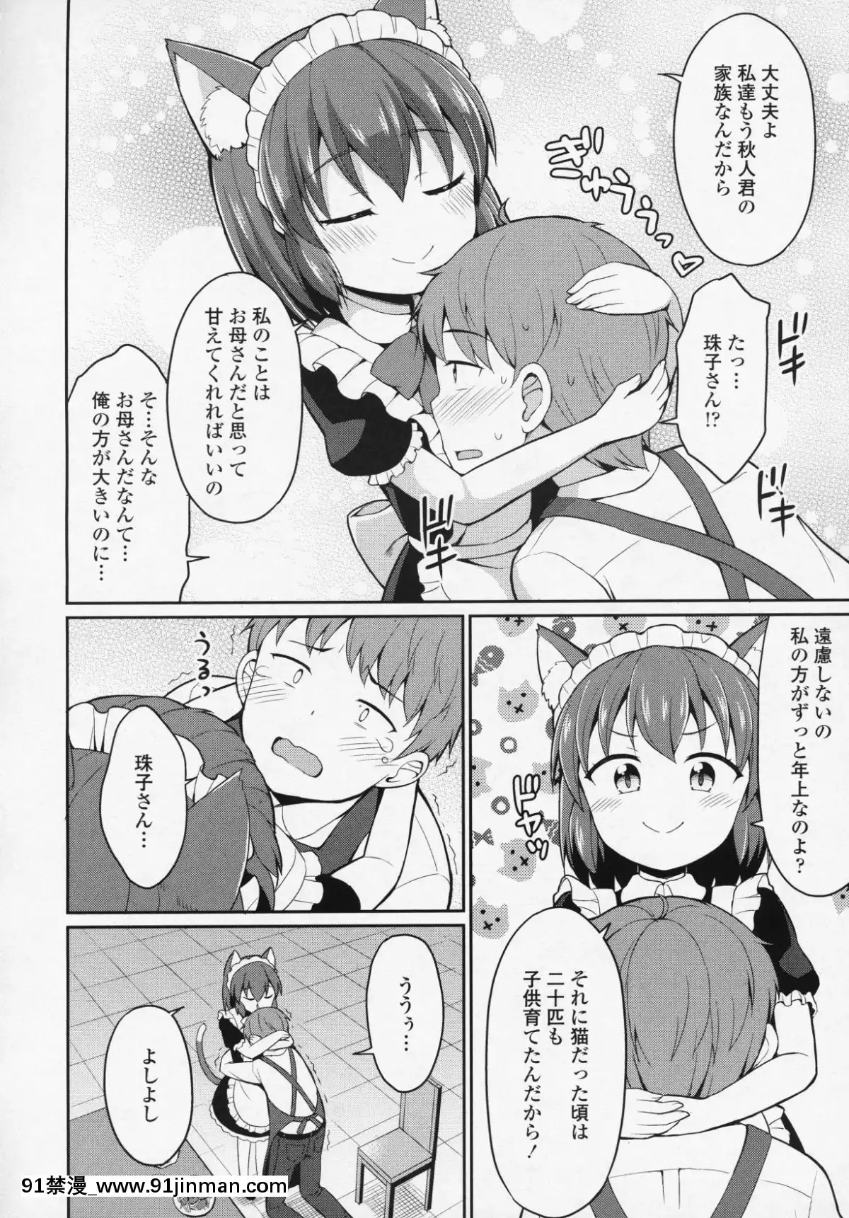 (成年コミック)-[雑誌]-永遠娘-6[fgo h漫畫]