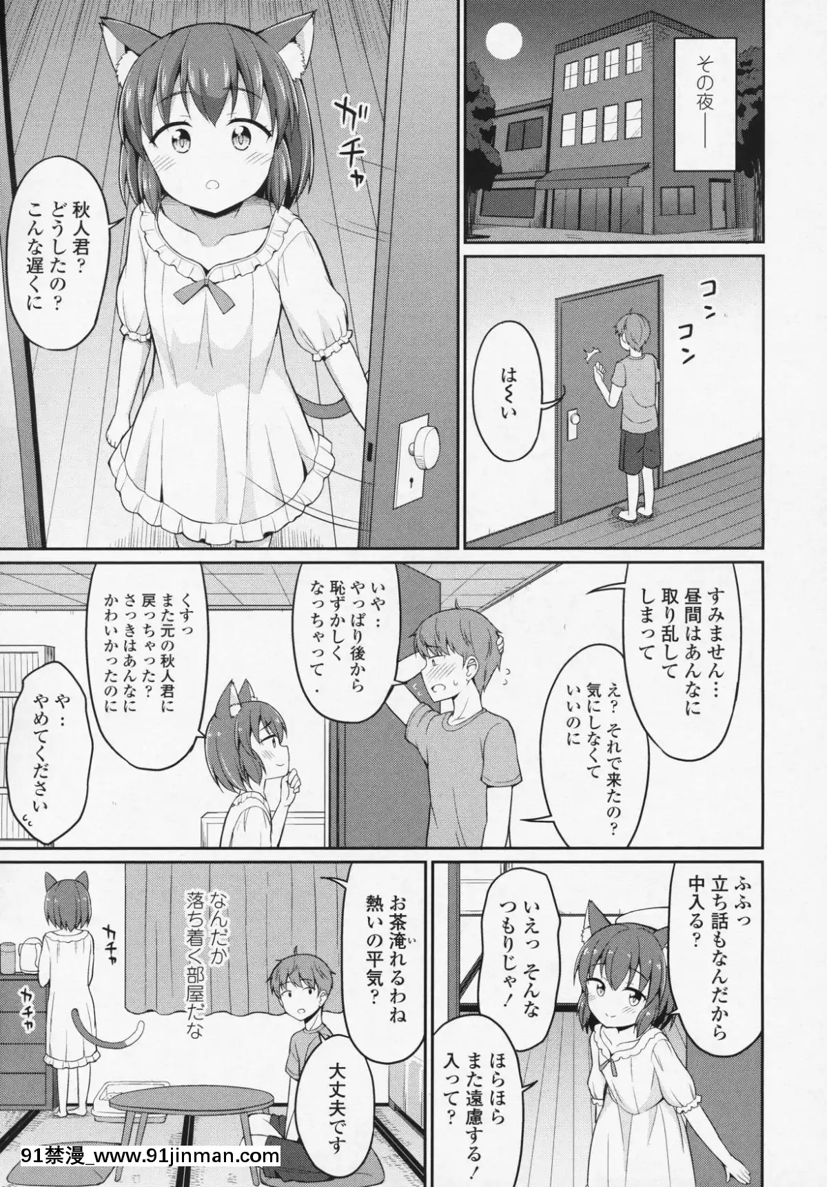 (成年コミック)-[雑誌]-永遠娘-6[fgo h漫畫]