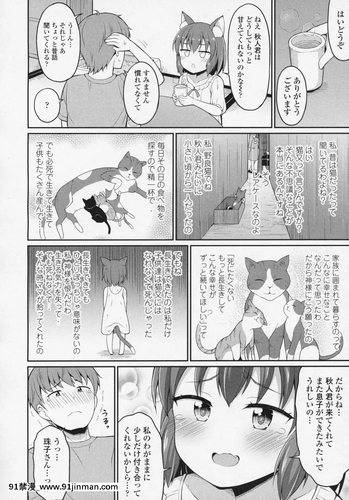 (成年コミック)-[雑誌]-永遠娘-6[fgo h漫畫]