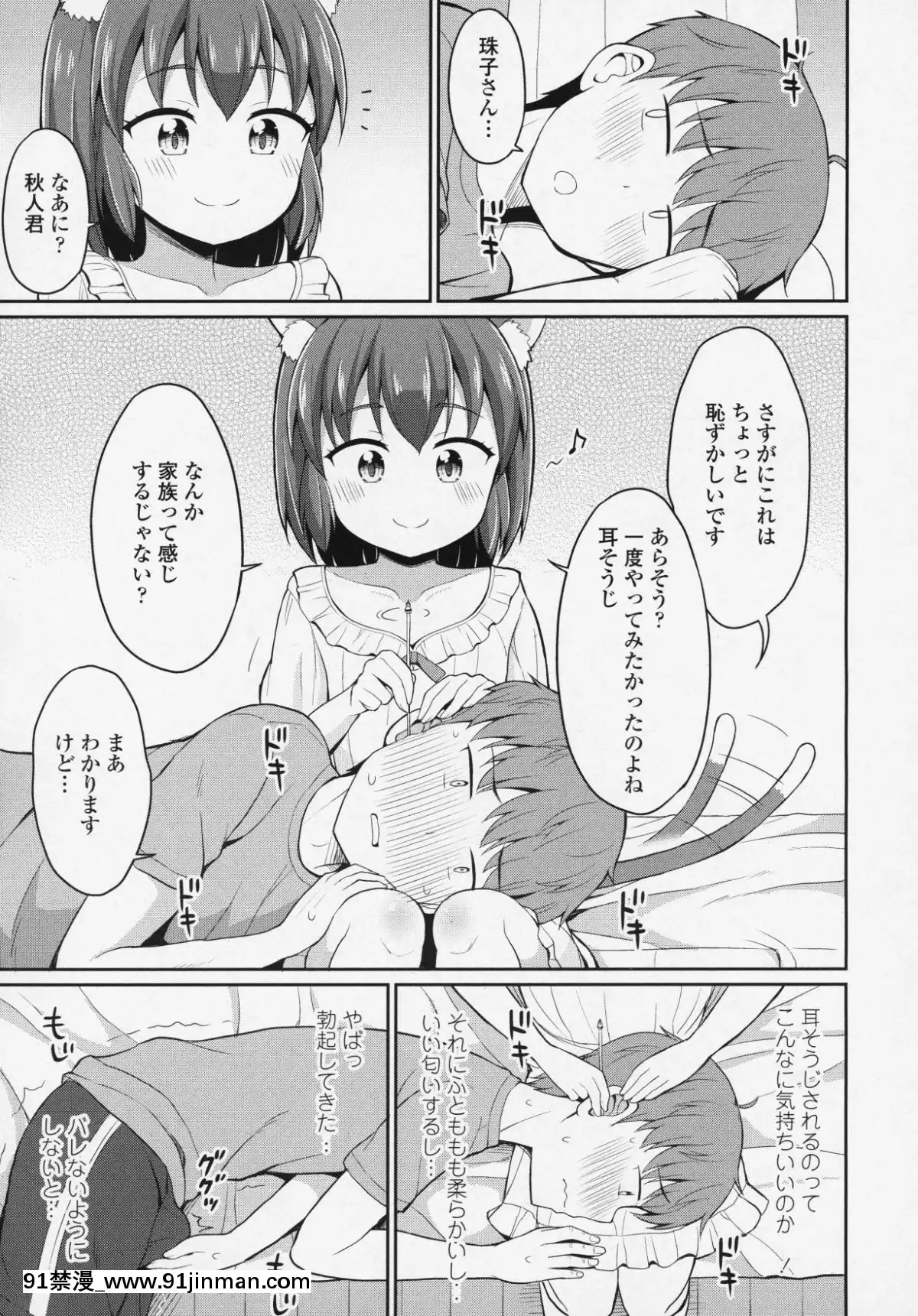 (成年コミック)-[雑誌]-永遠娘-6[fgo h漫畫]