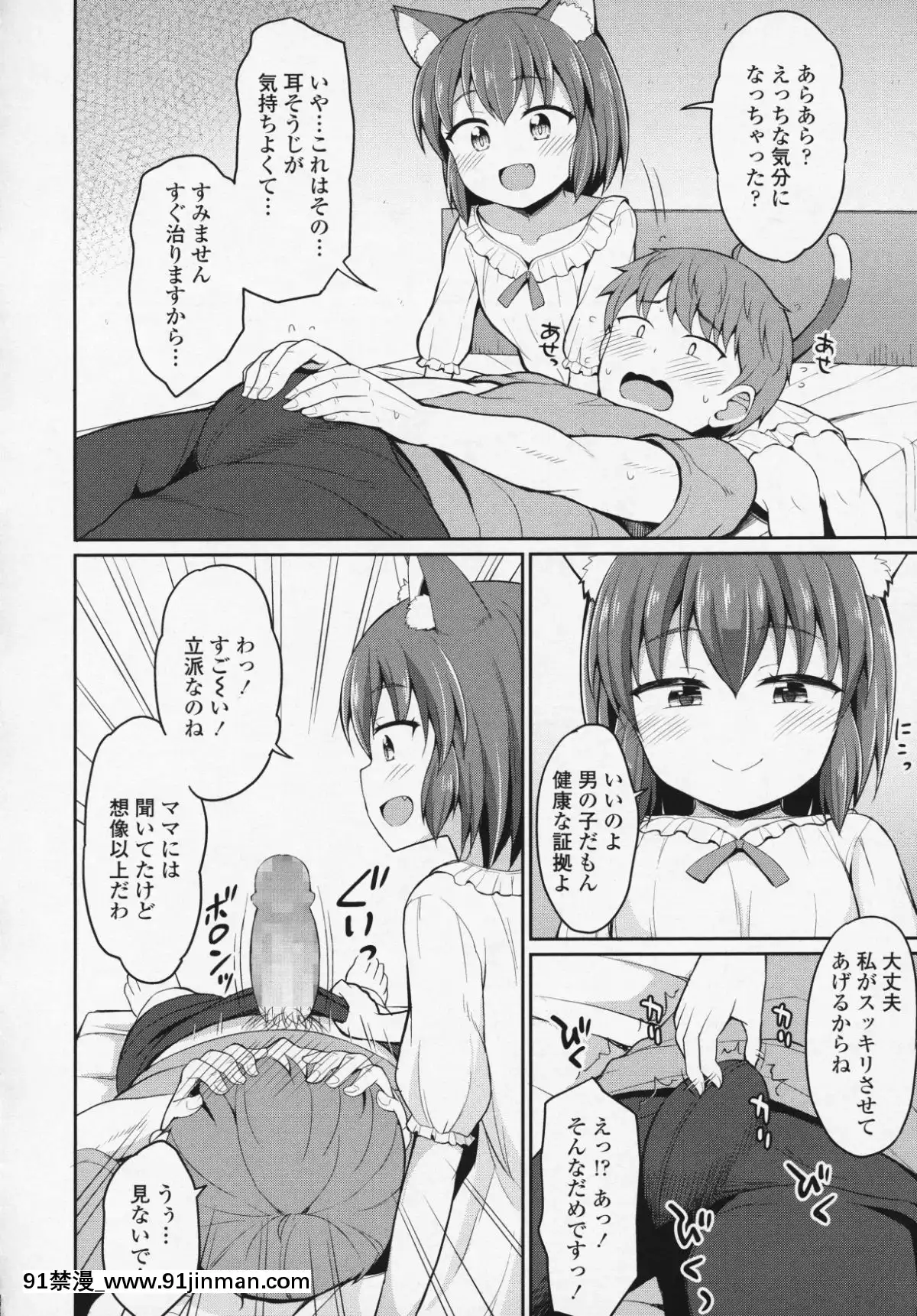 (成年コミック)-[雑誌]-永遠娘-6[fgo h漫畫]