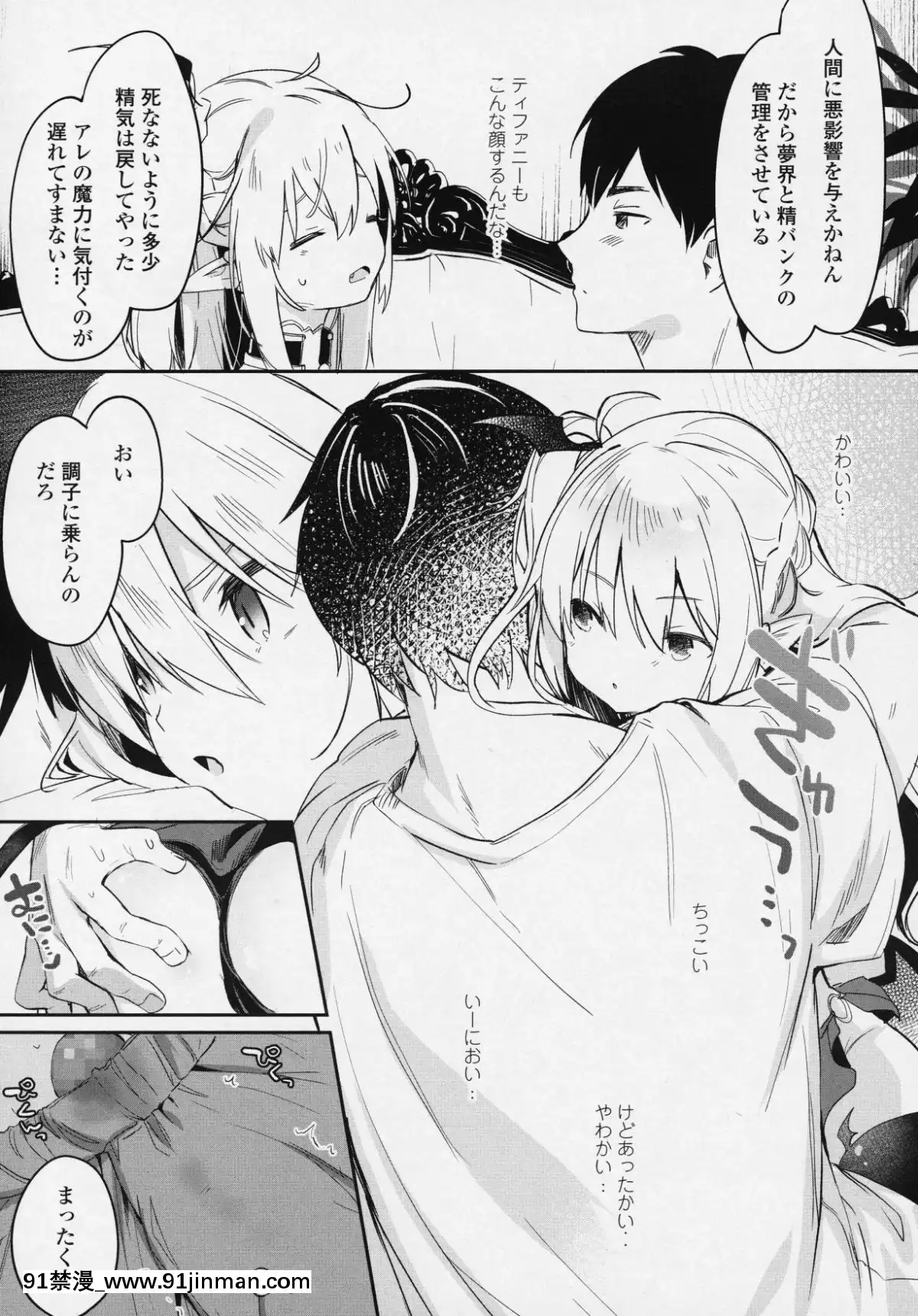 (成年コミック)-[雑誌]-永遠娘-6[fgo h漫畫]