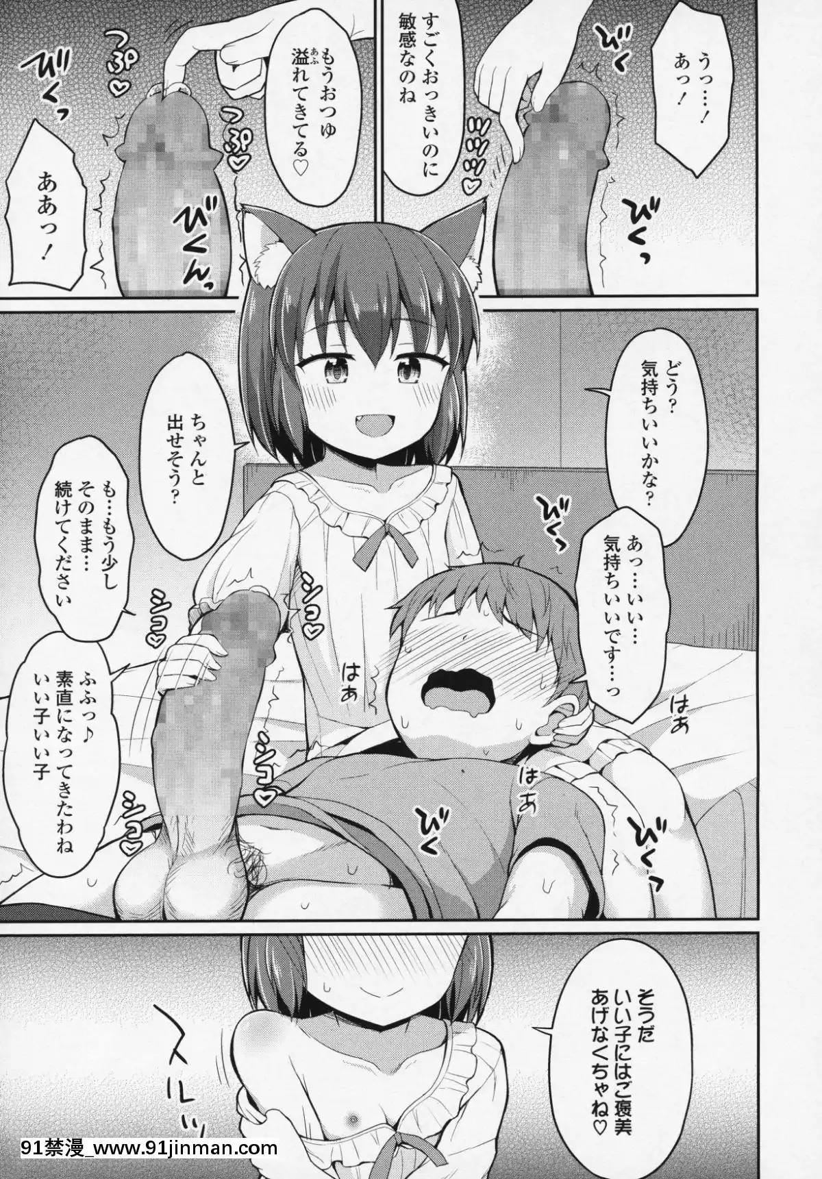 (成年コミック)-[雑誌]-永遠娘-6[fgo h漫畫]