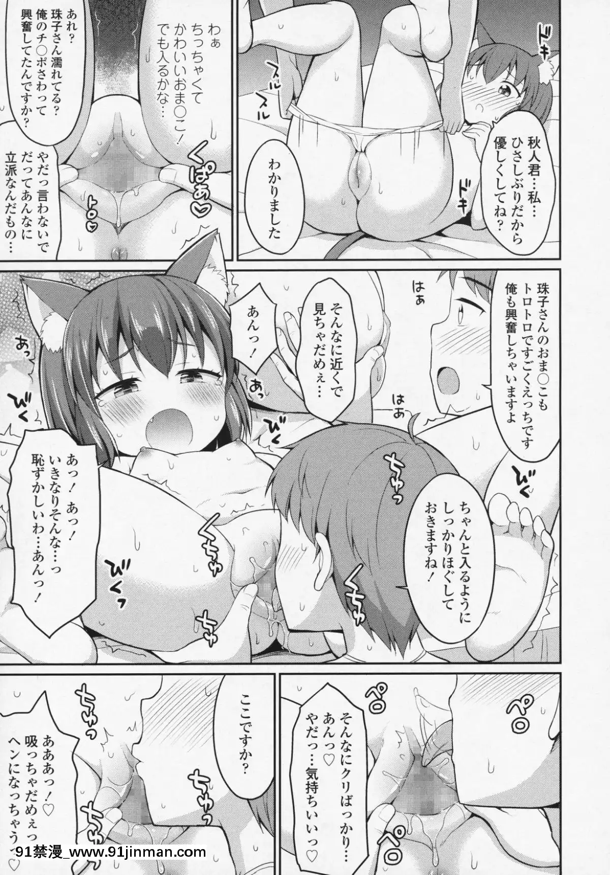 (成年コミック)-[雑誌]-永遠娘-6[fgo h漫畫]