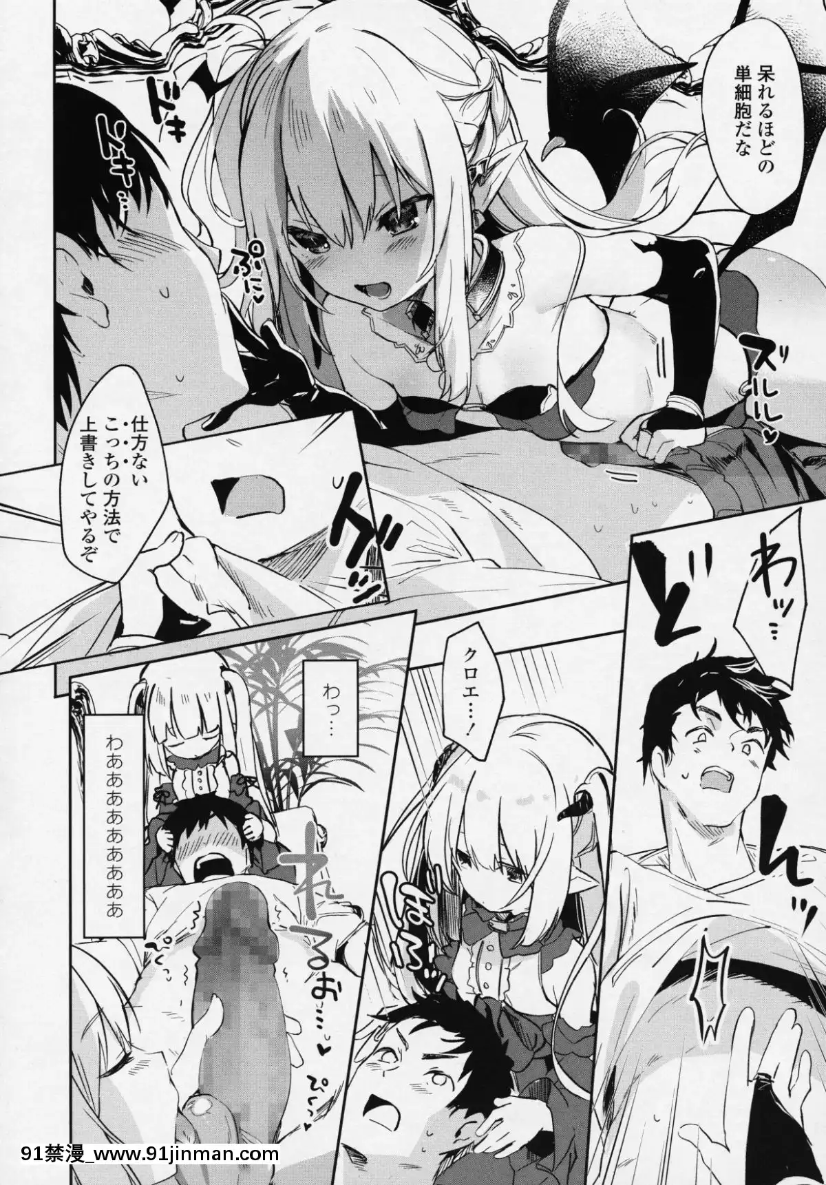 (成年コミック)-[雑誌]-永遠娘-6[fgo h漫畫]
