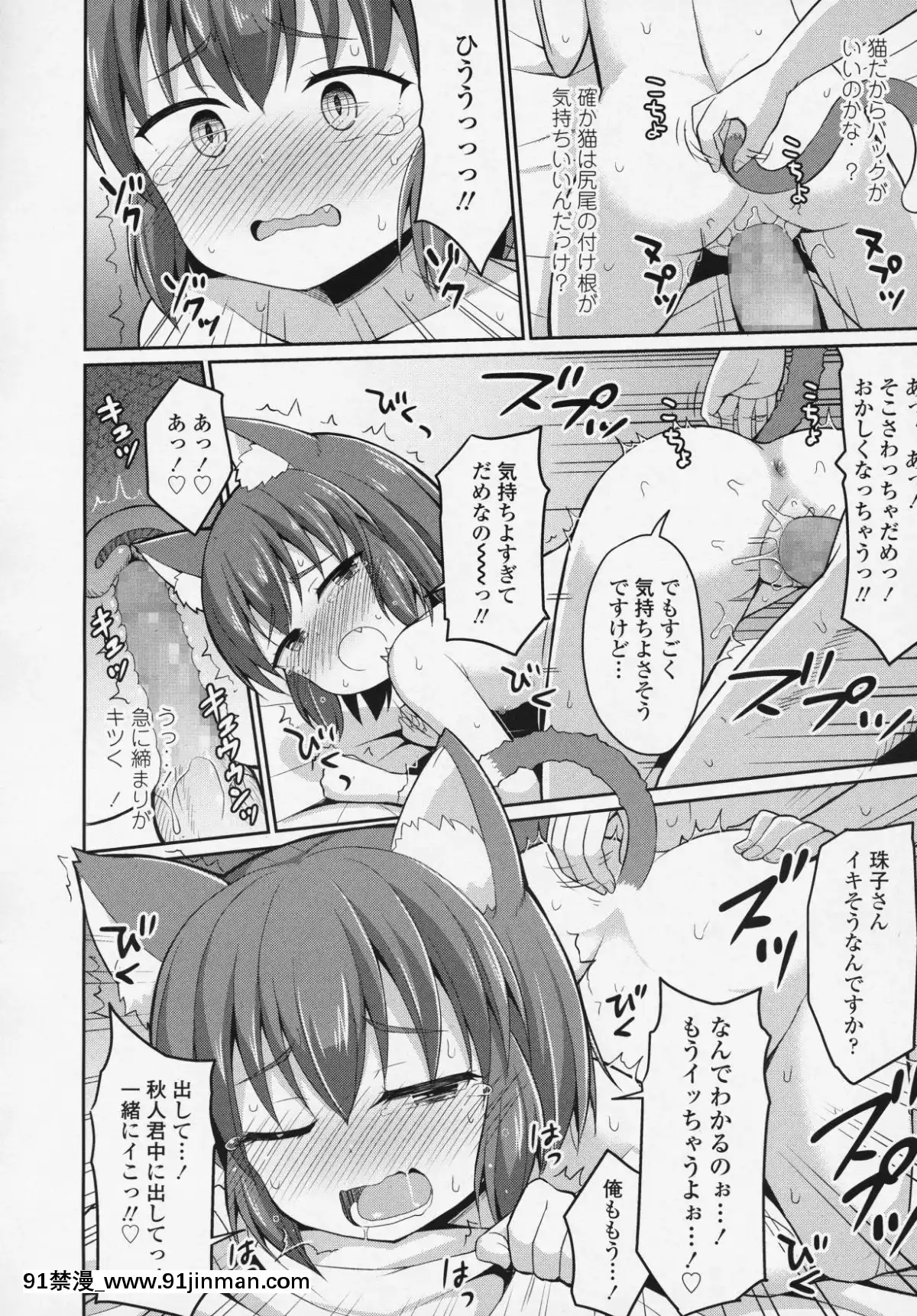 (成年コミック)-[雑誌]-永遠娘-6[fgo h漫畫]