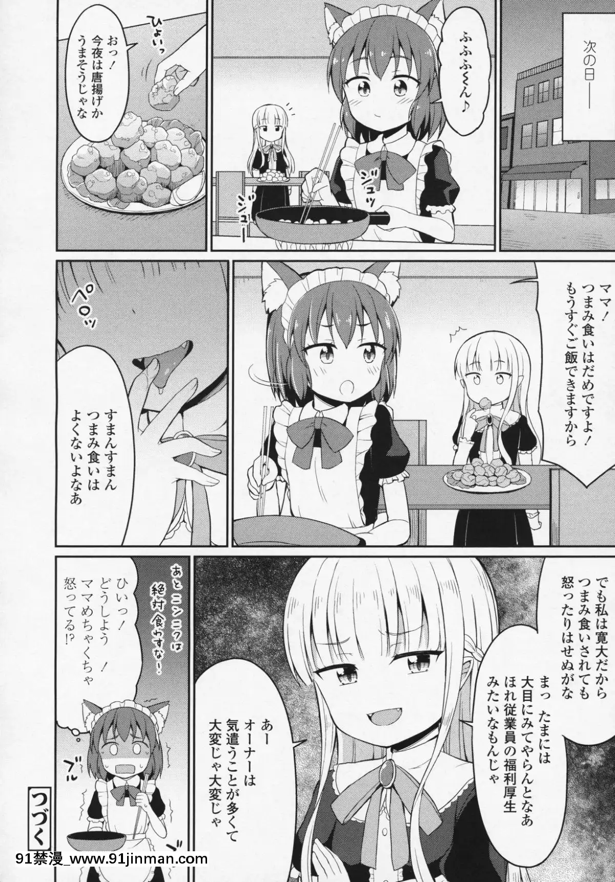 (成年コミック)-[雑誌]-永遠娘-6[fgo h漫畫]