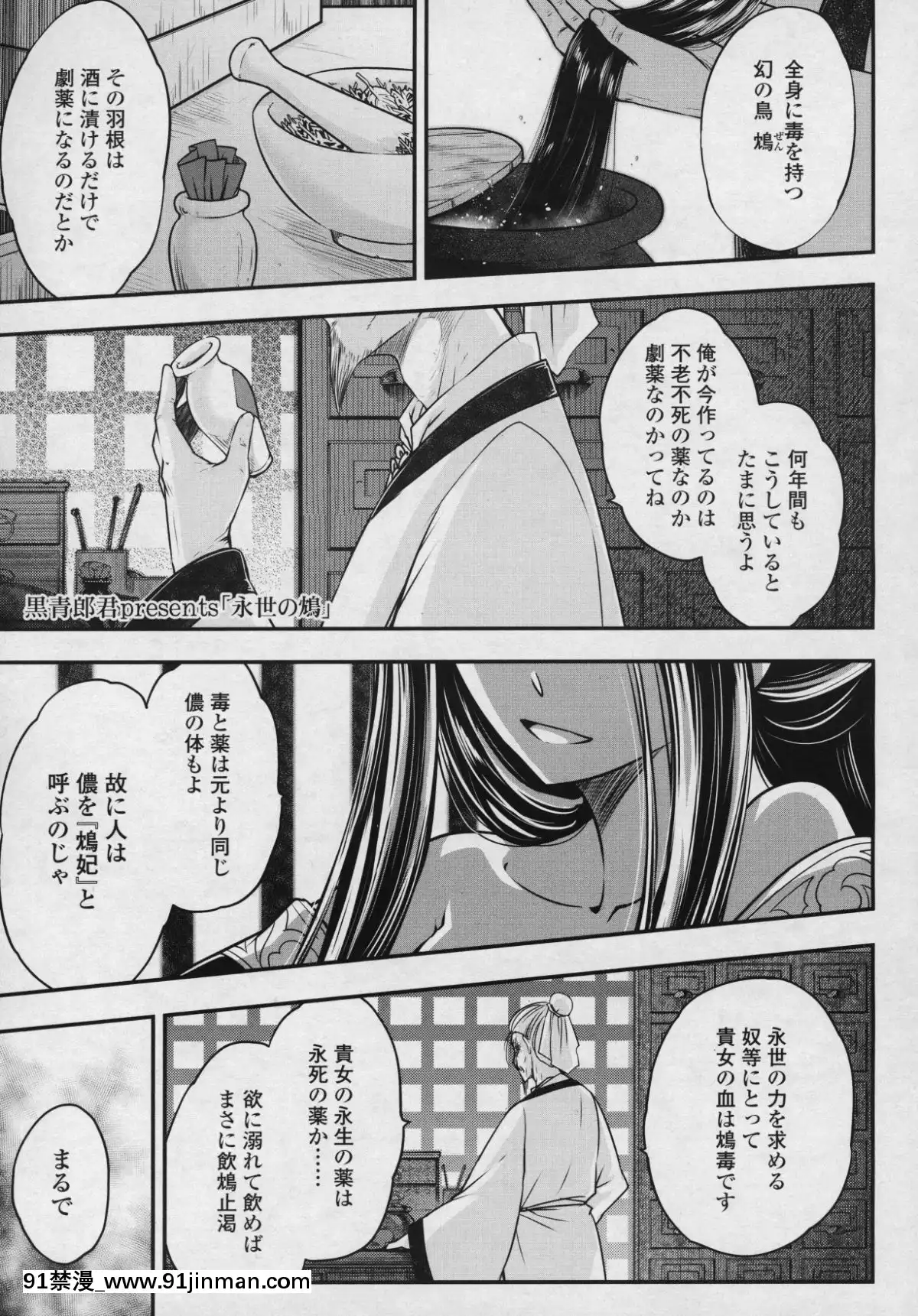 (成年コミック)-[雑誌]-永遠娘-6[fgo h漫畫]