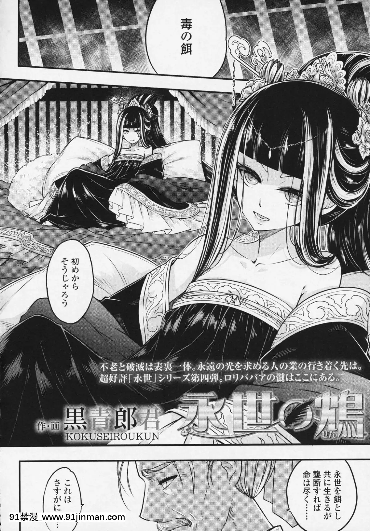 (成年コミック)-[雑誌]-永遠娘-6[fgo h漫畫]