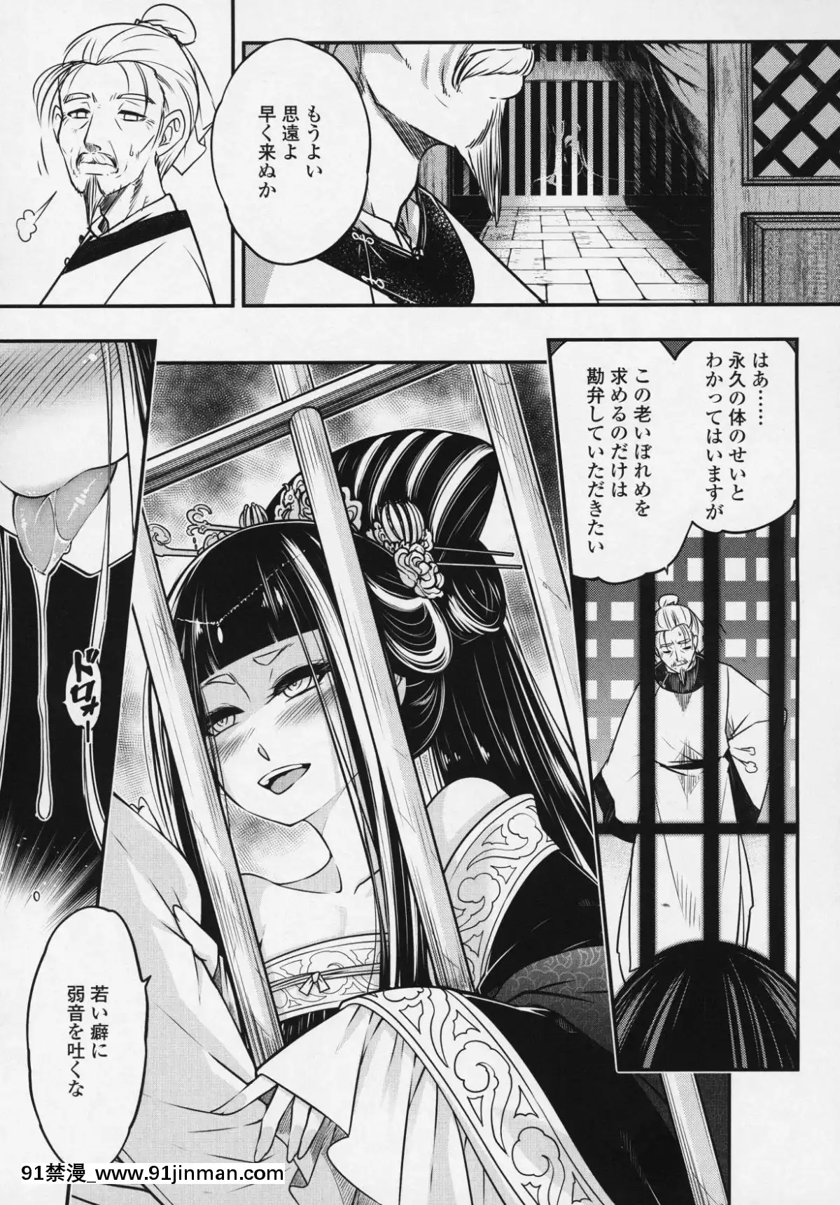 (成年コミック)-[雑誌]-永遠娘-6[fgo h漫畫]