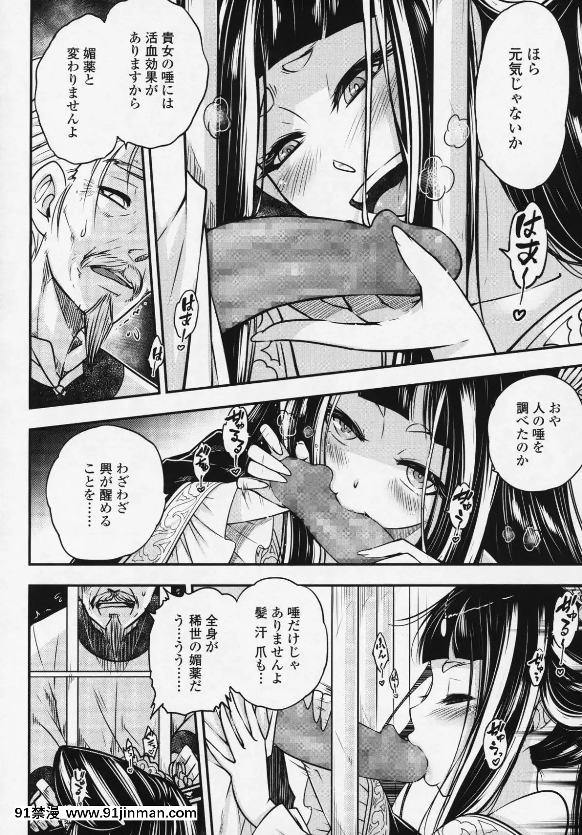 (成年コミック)-[雑誌]-永遠娘-6[fgo h漫畫]