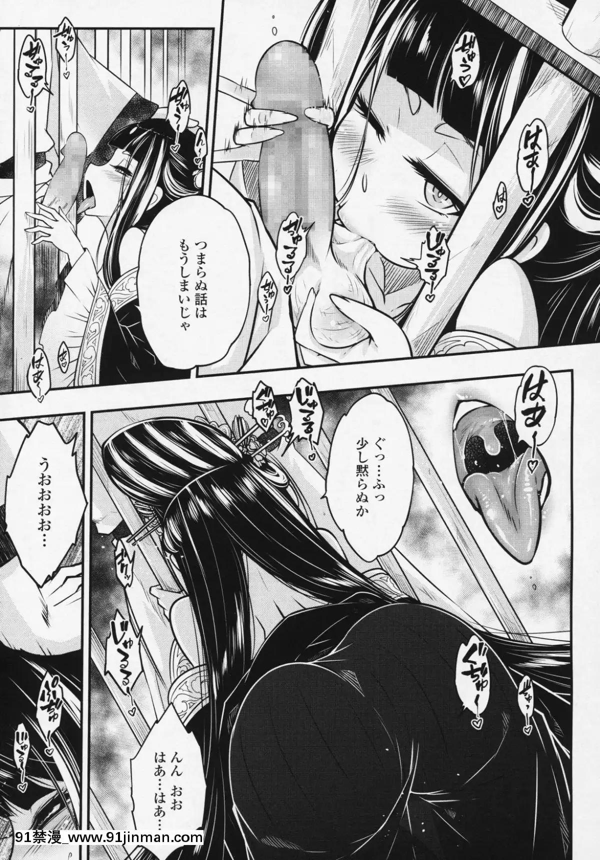 (成年コミック)-[雑誌]-永遠娘-6[fgo h漫畫]