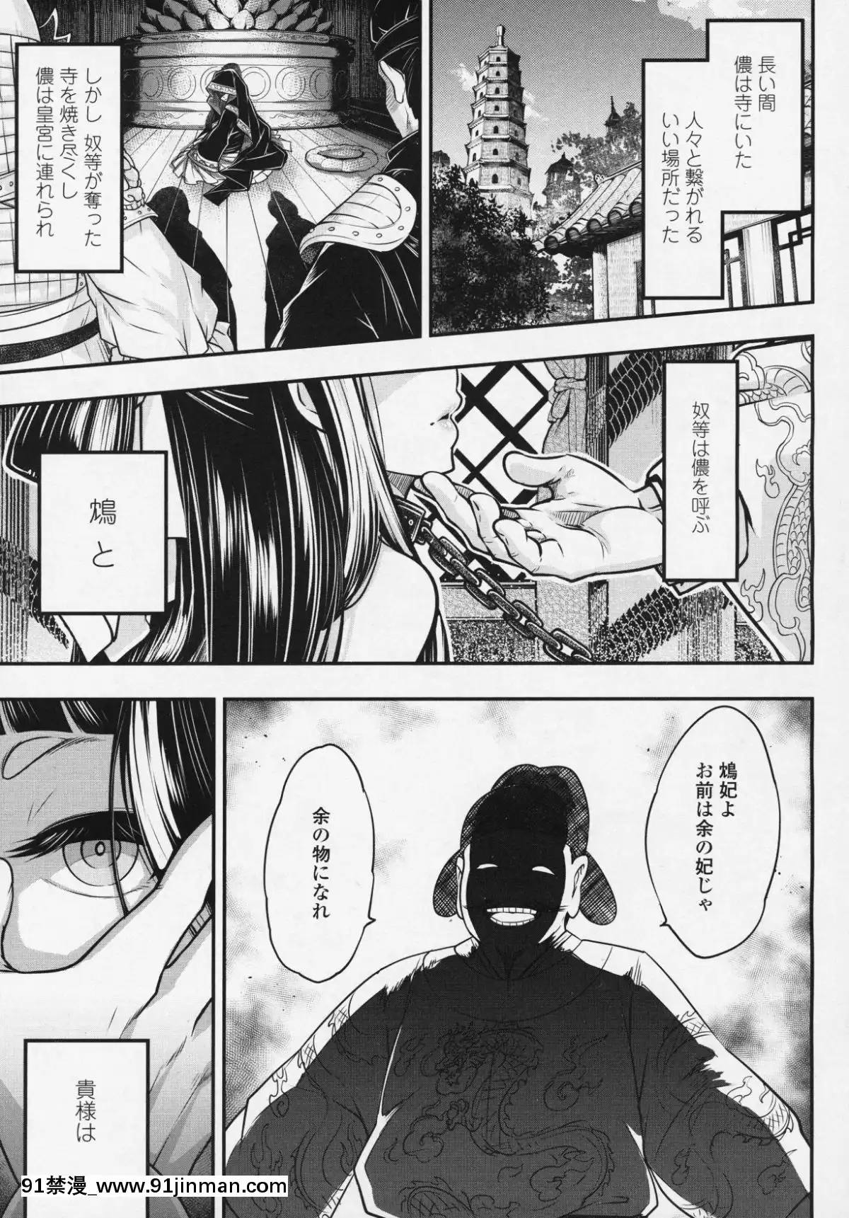 (成年コミック)-[雑誌]-永遠娘-6[fgo h漫畫]