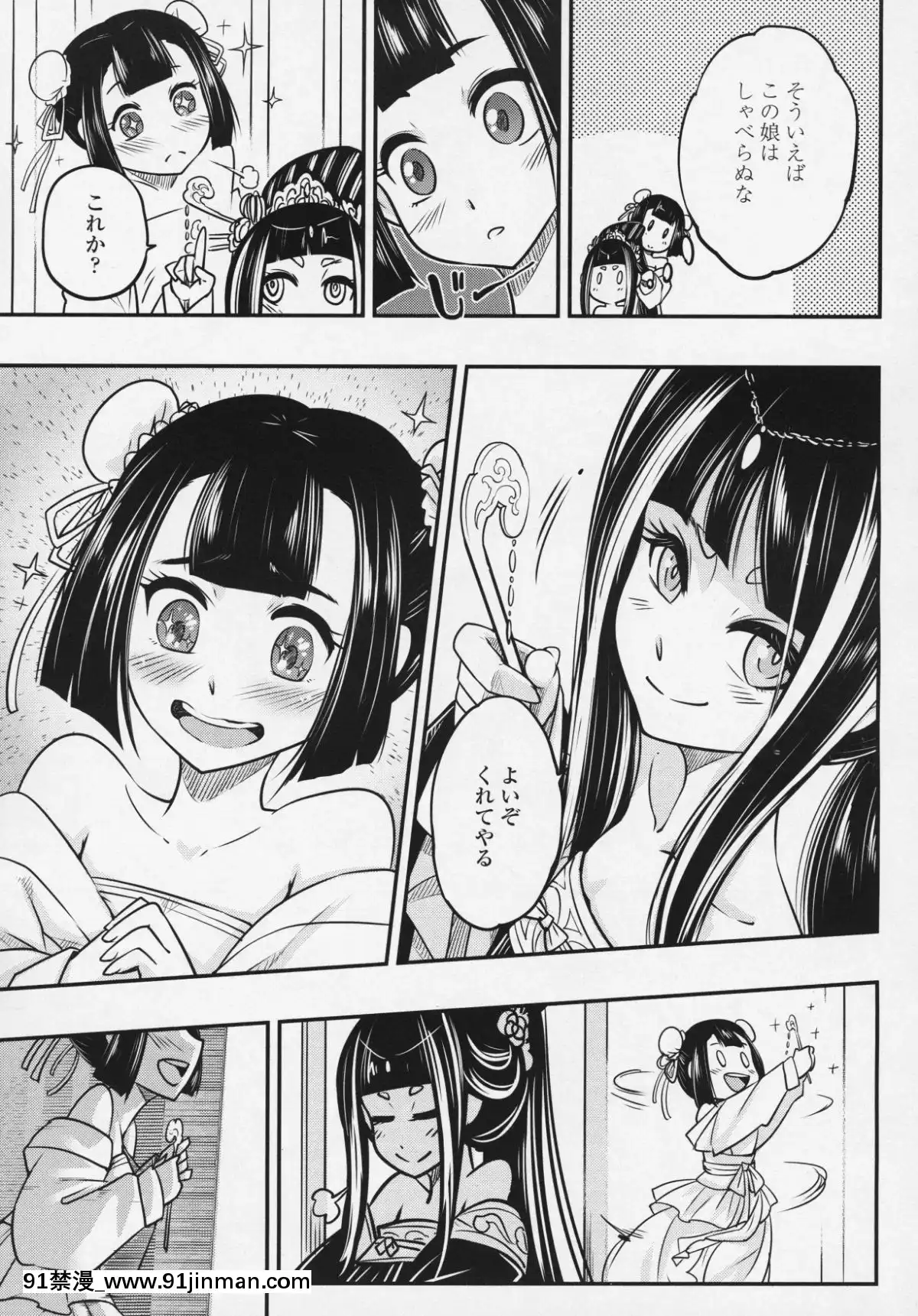 (成年コミック)-[雑誌]-永遠娘-6[fgo h漫畫]