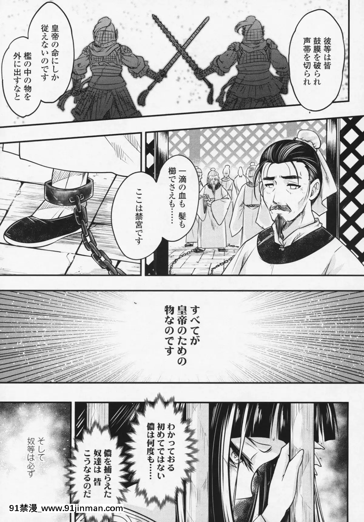 (成年コミック)-[雑誌]-永遠娘-6[fgo h漫畫]