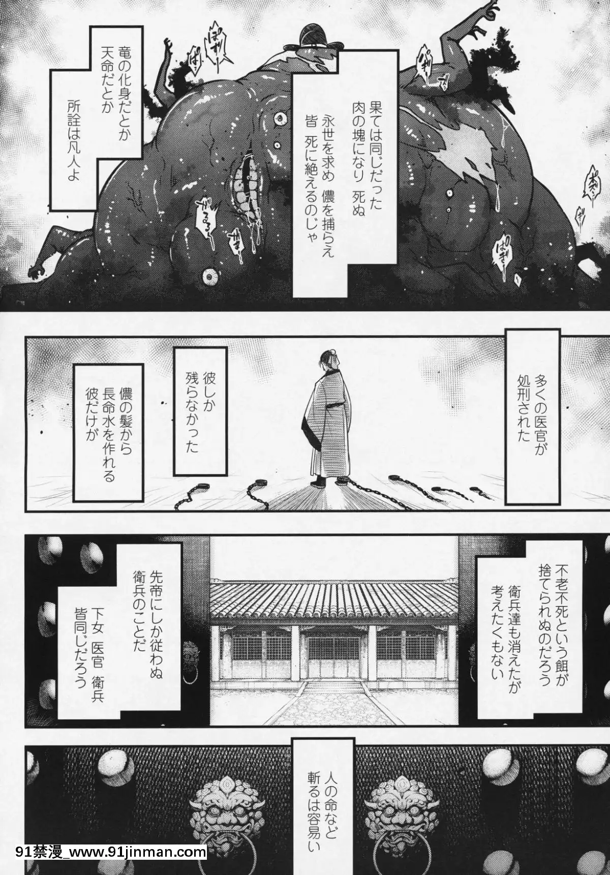 (成年コミック)-[雑誌]-永遠娘-6[fgo h漫畫]