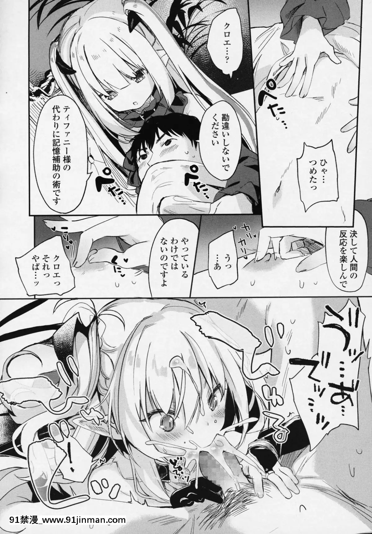 (成年コミック)-[雑誌]-永遠娘-6[fgo h漫畫]