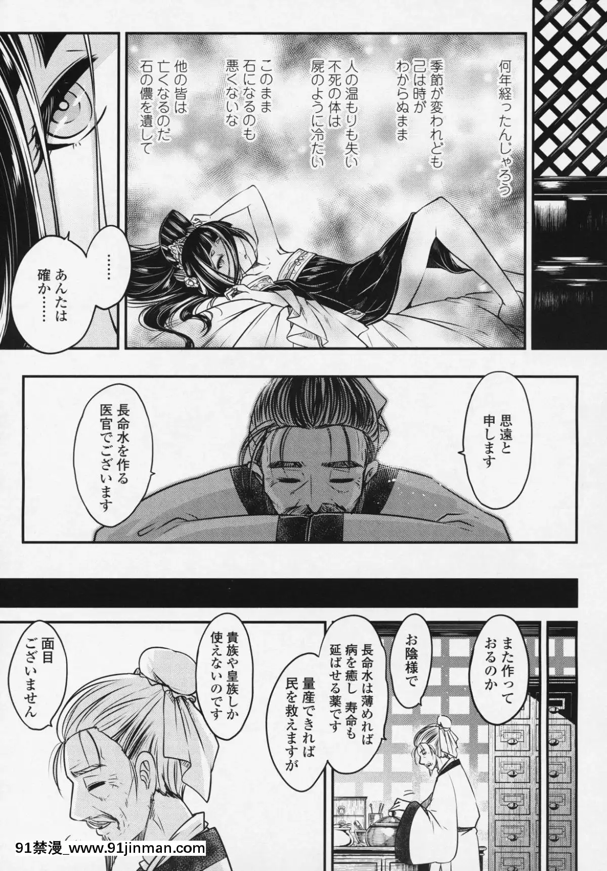 (成年コミック)-[雑誌]-永遠娘-6[fgo h漫畫]