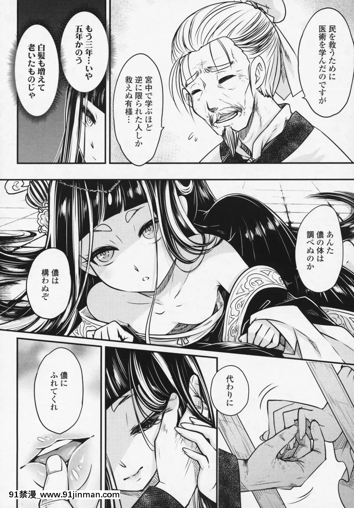 (成年コミック)-[雑誌]-永遠娘-6[fgo h漫畫]