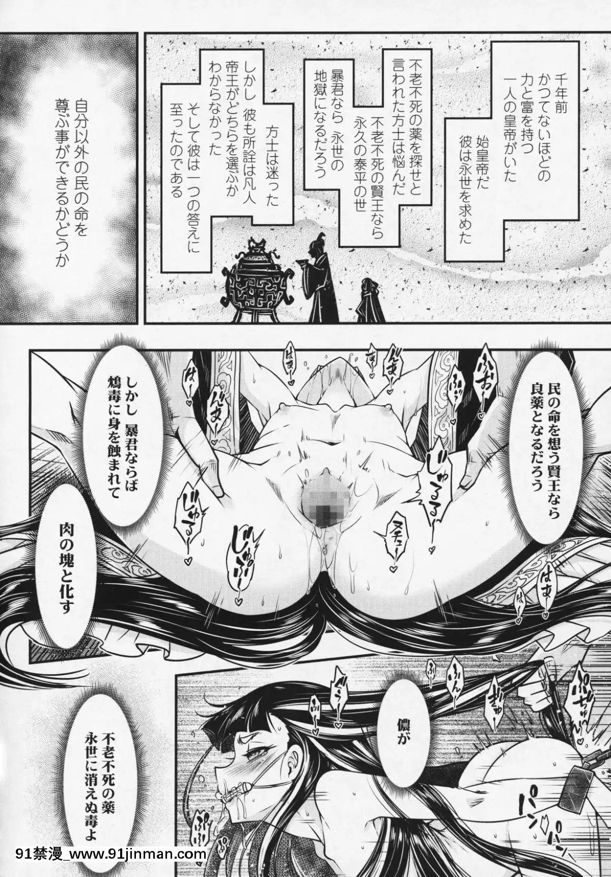 (成年コミック)-[雑誌]-永遠娘-6[fgo h漫畫]