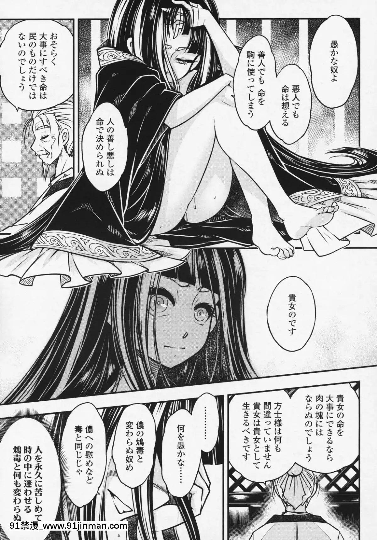 (成年コミック)-[雑誌]-永遠娘-6[fgo h漫畫]