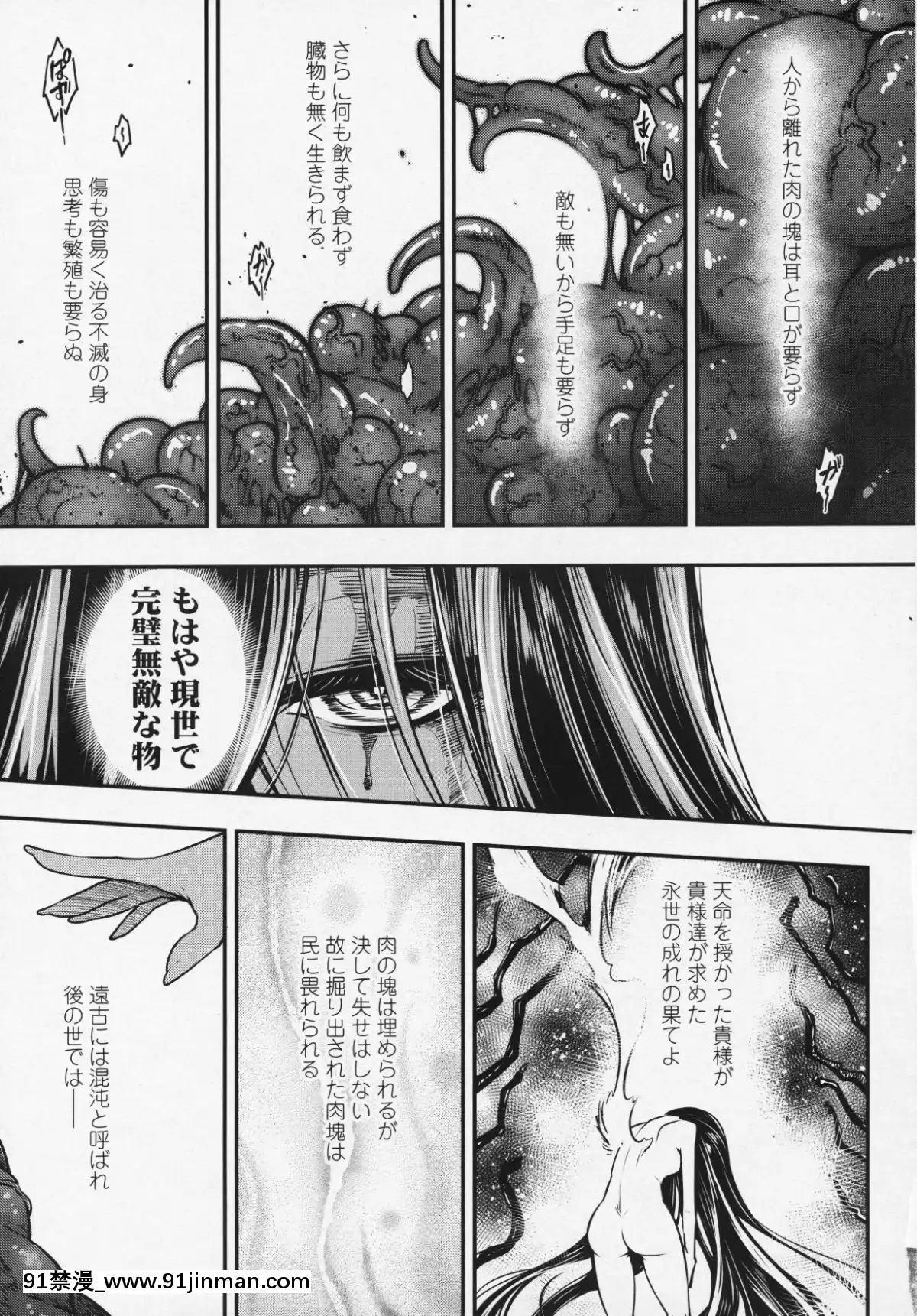 (成年コミック)-[雑誌]-永遠娘-6[fgo h漫畫]